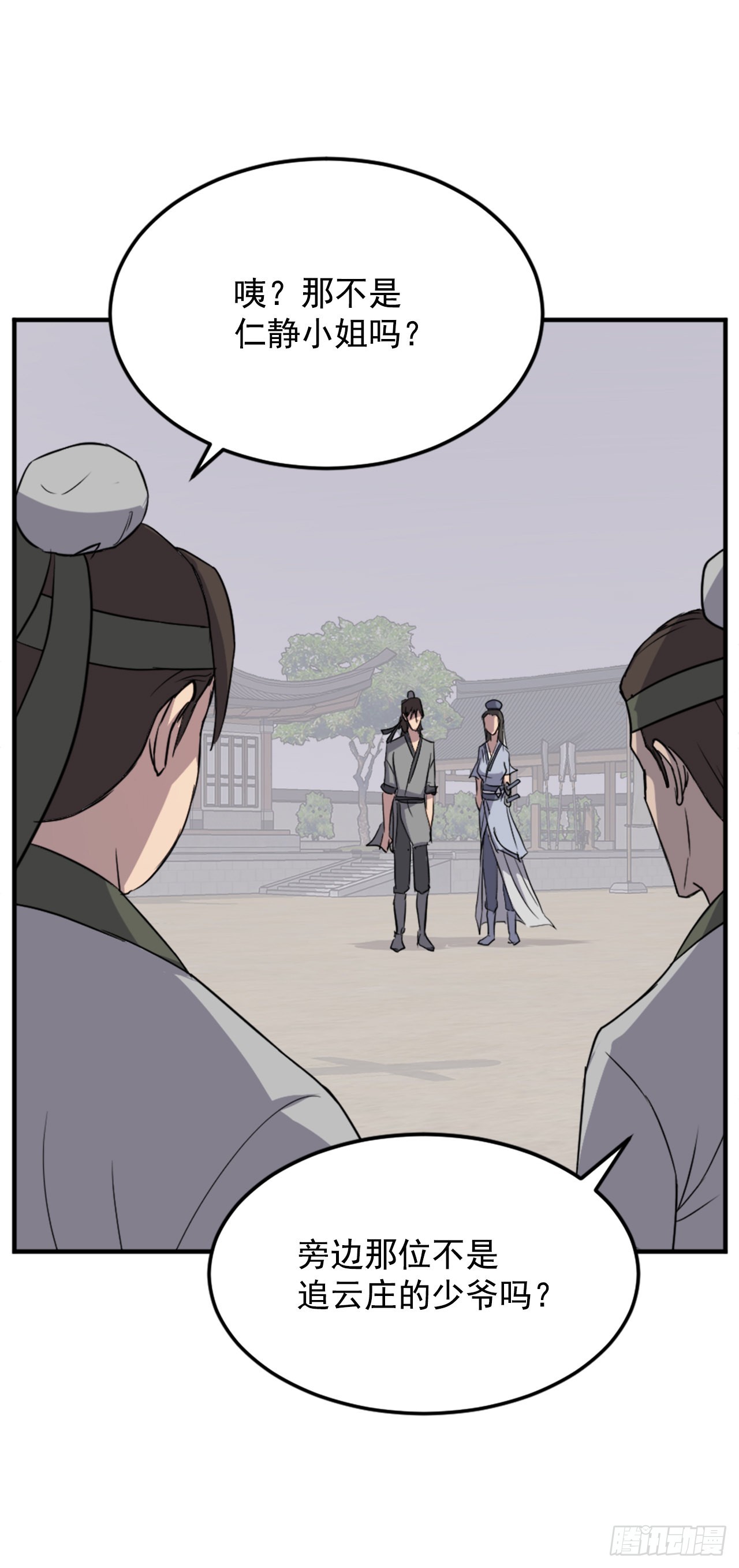 103.情敌49