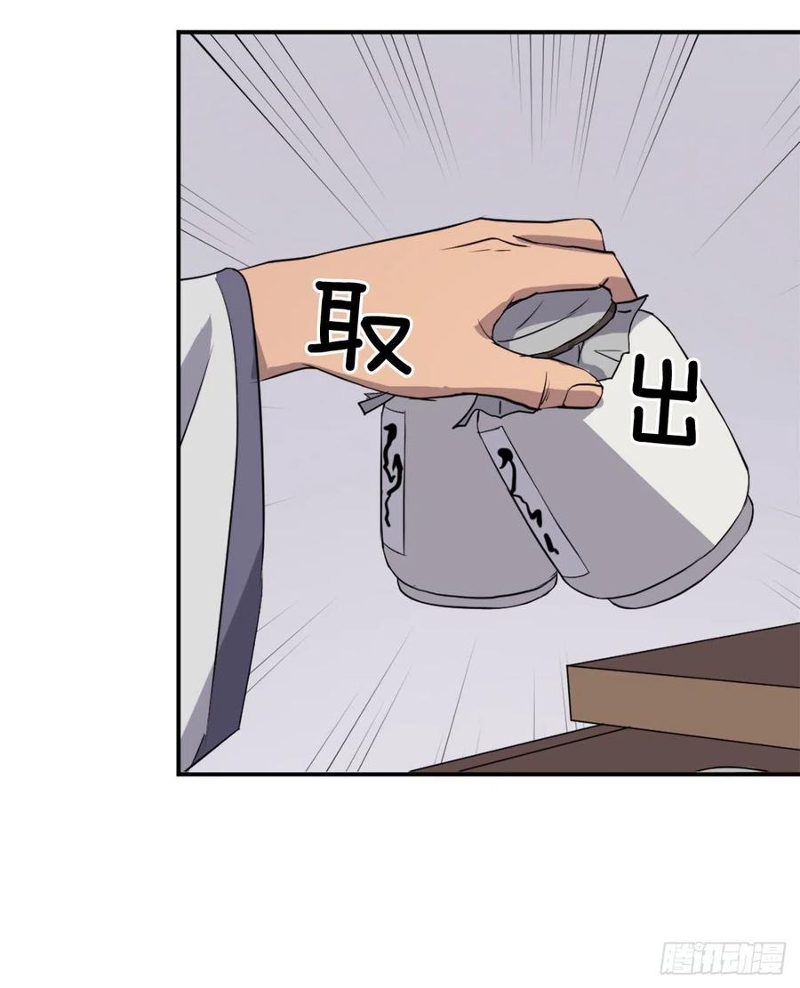 80.攻略成功35