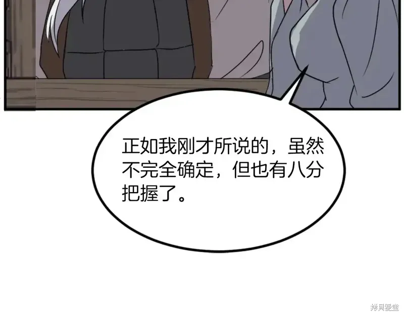 第143话43