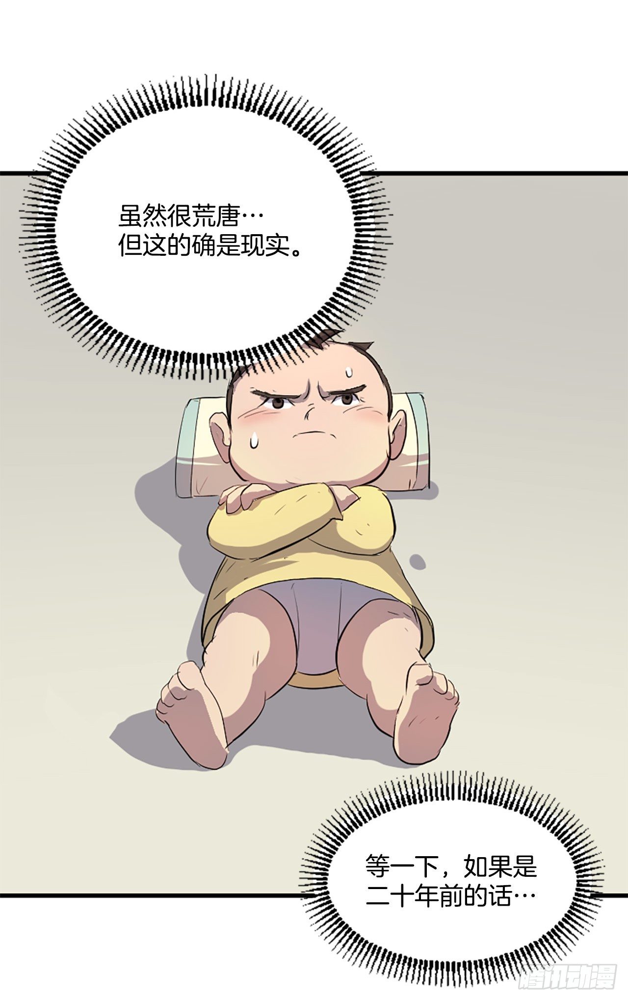 2.呼天灭邪功5