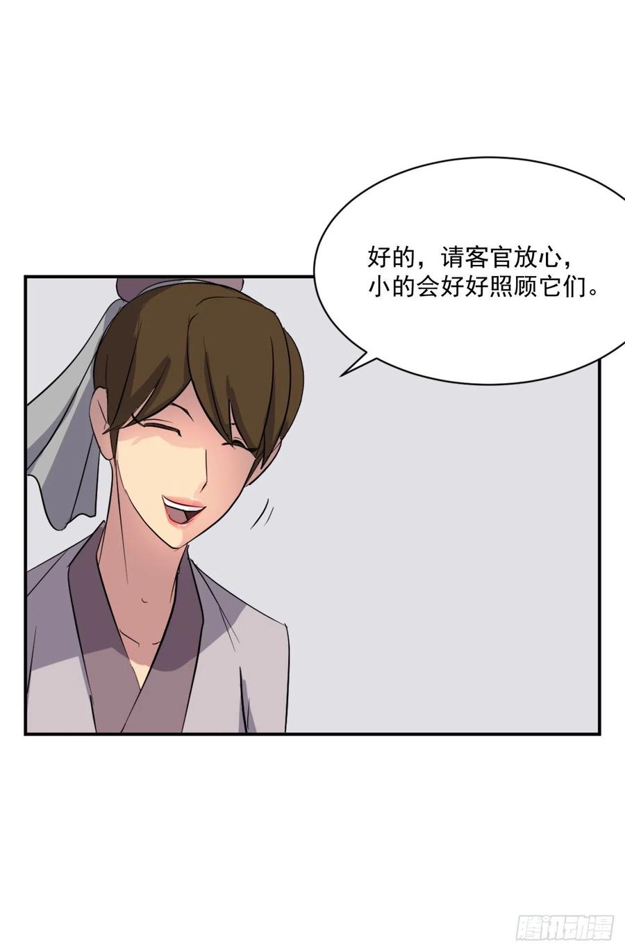 48.把酒言欢5