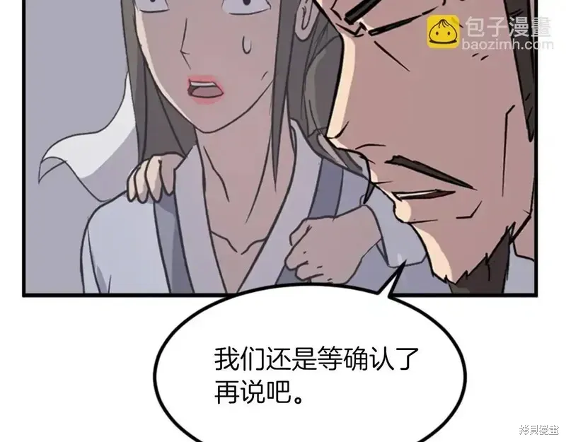第144话21