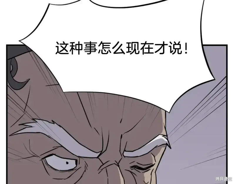 第143话50