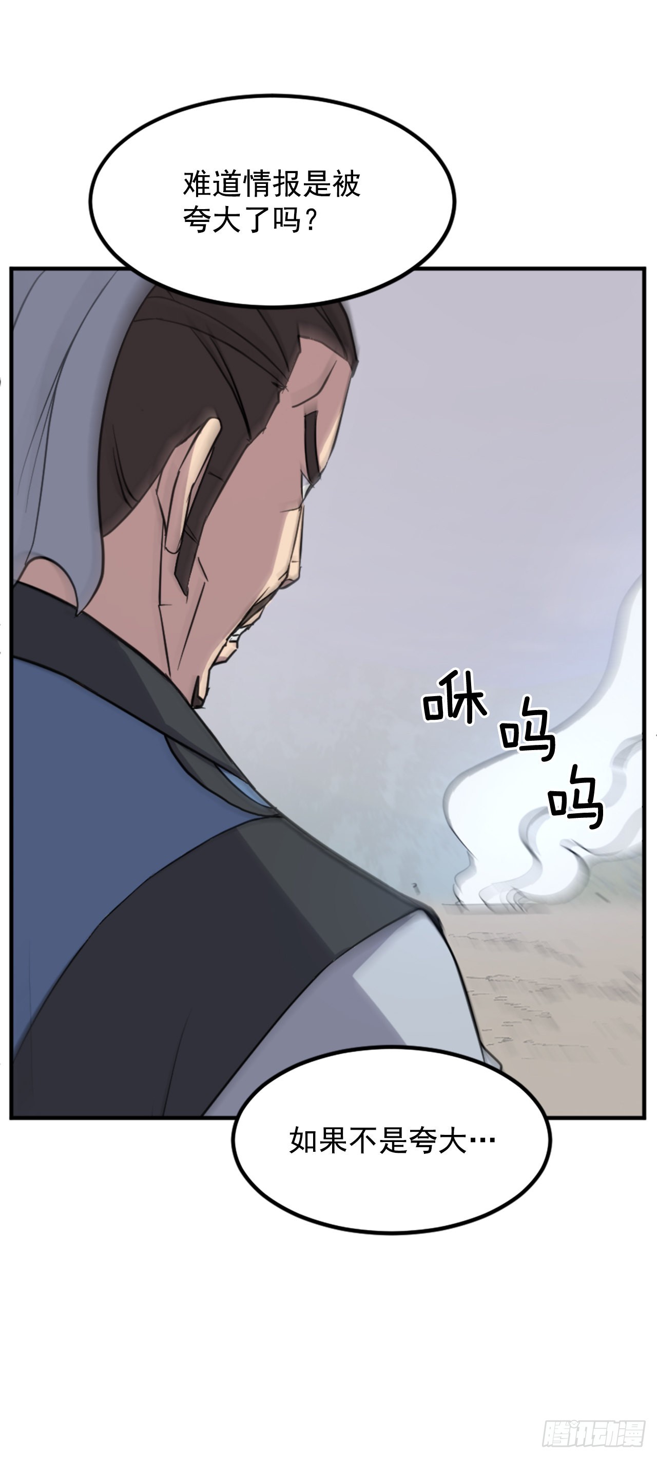 118.天大的情报14