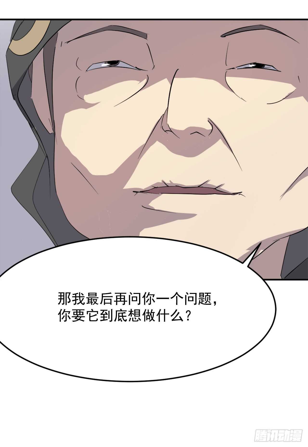 29.金顶神丹49