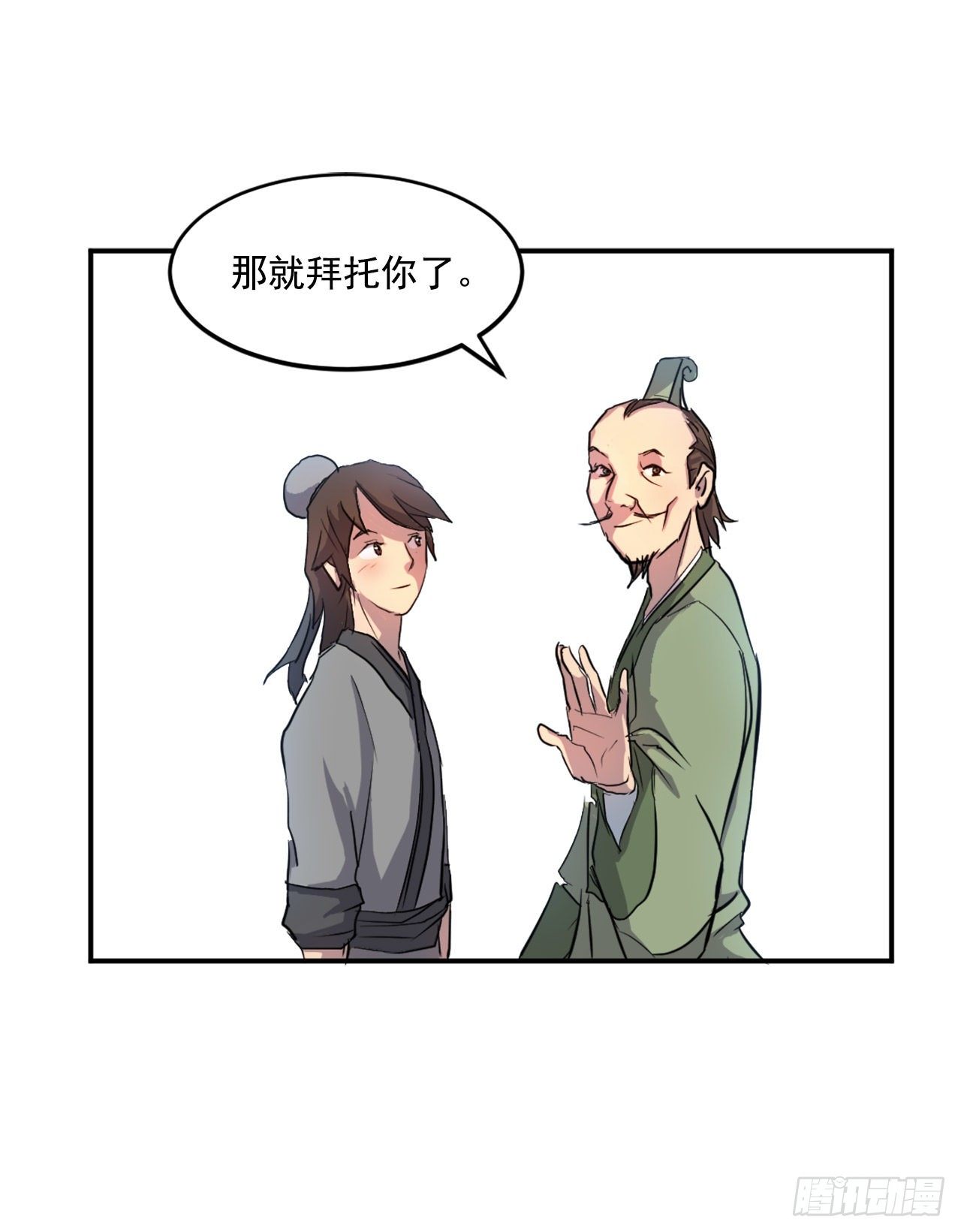 6.天幕山之行54