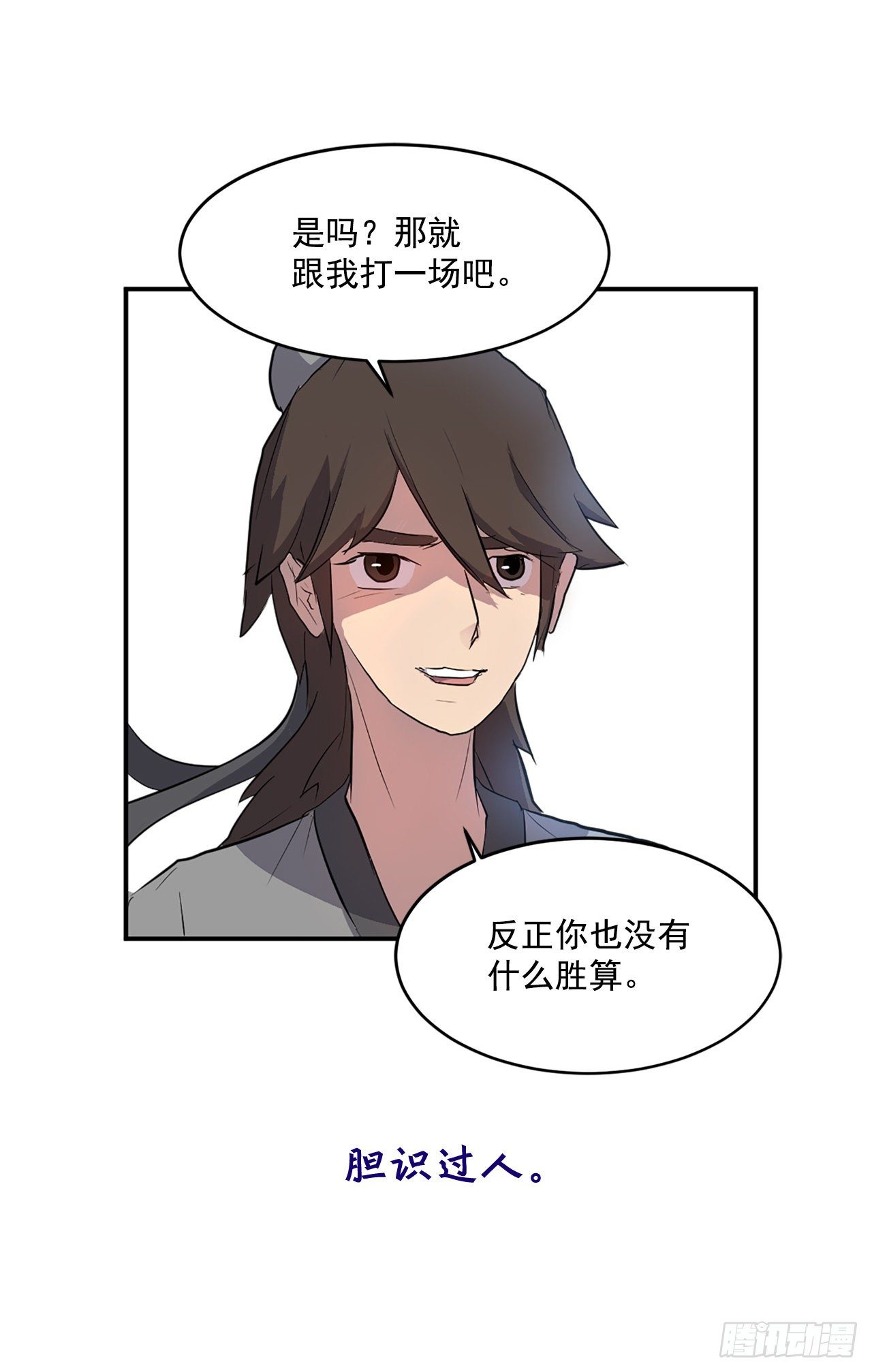 序章5