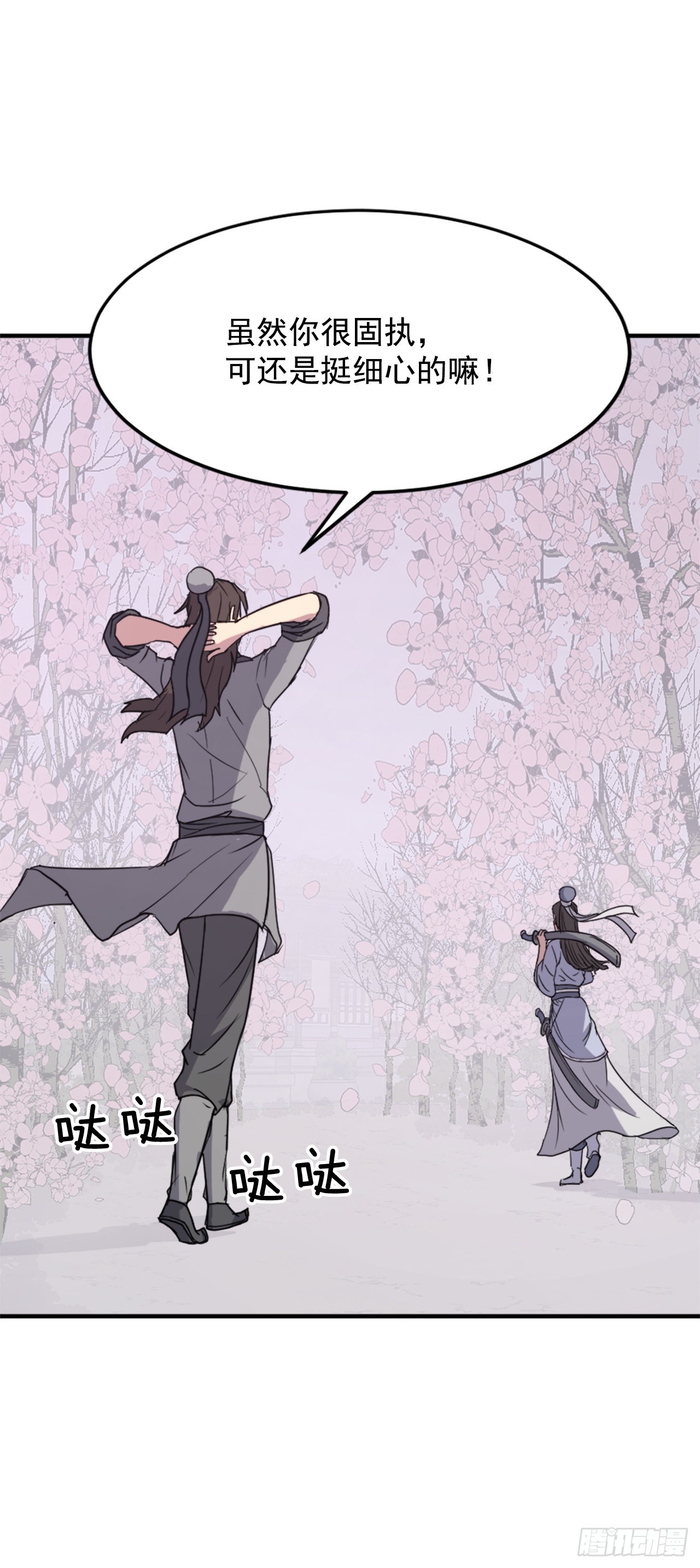 101.老夫人21