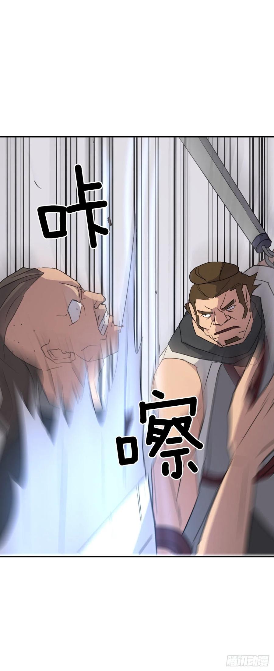 57.小剑后23