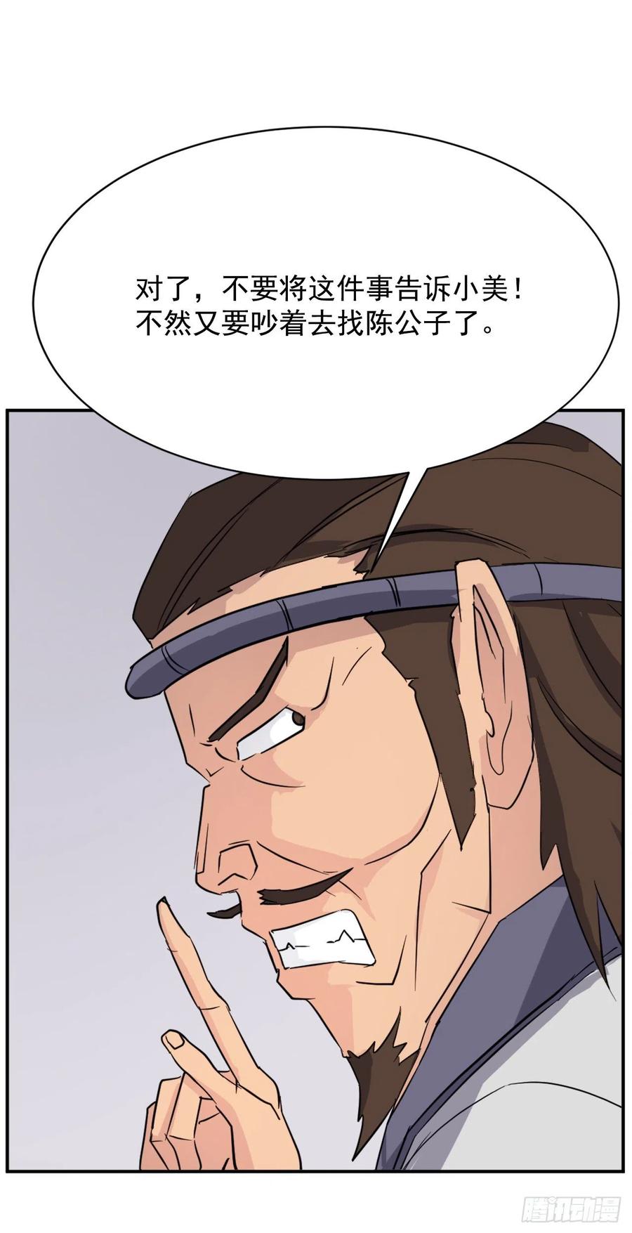 77.苏醒46