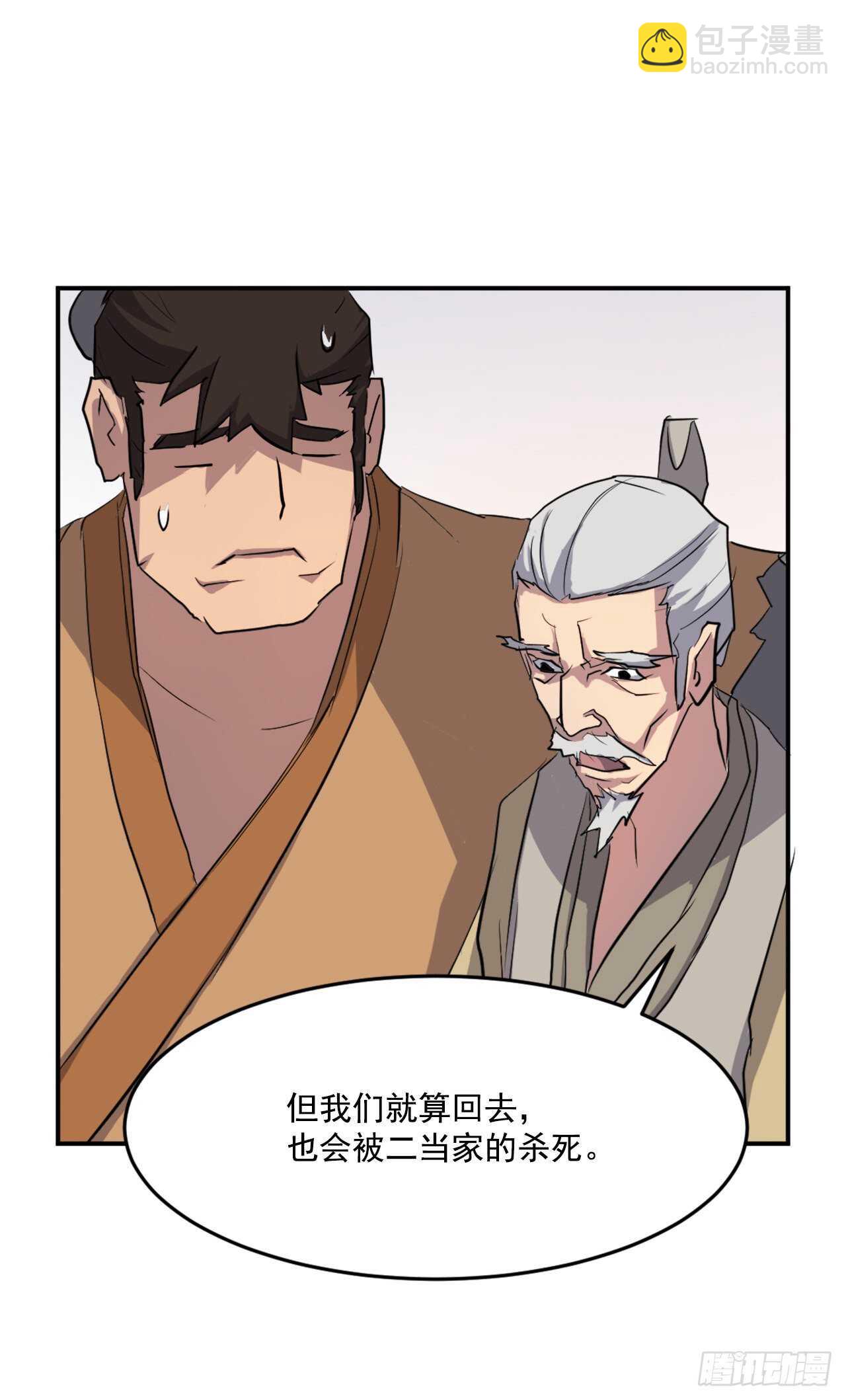 16.冰魔锁魂决8