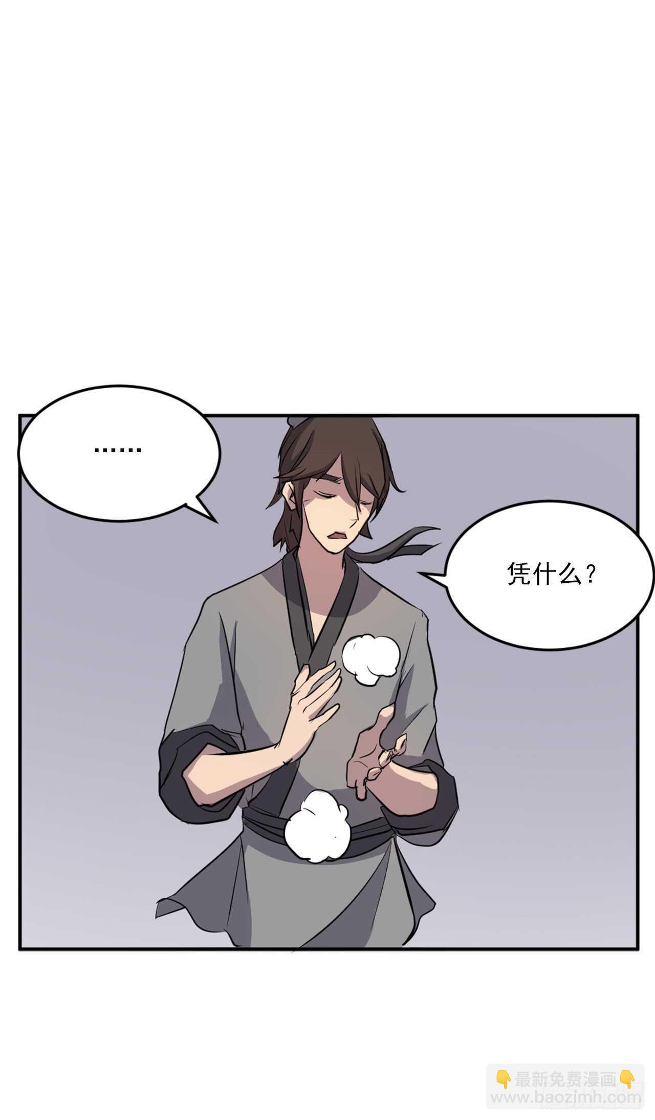 14.救星登场42