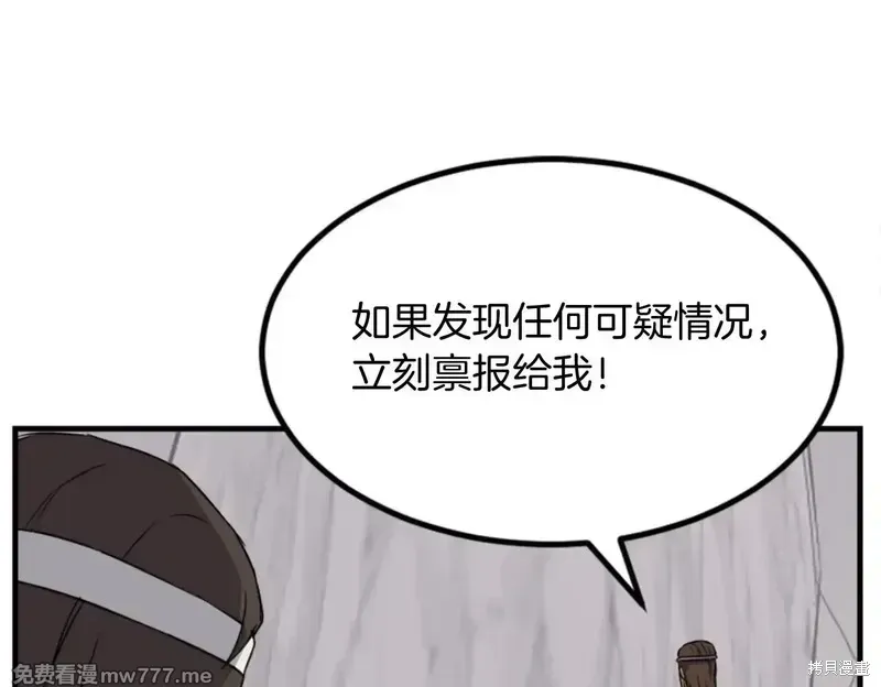 第157话55