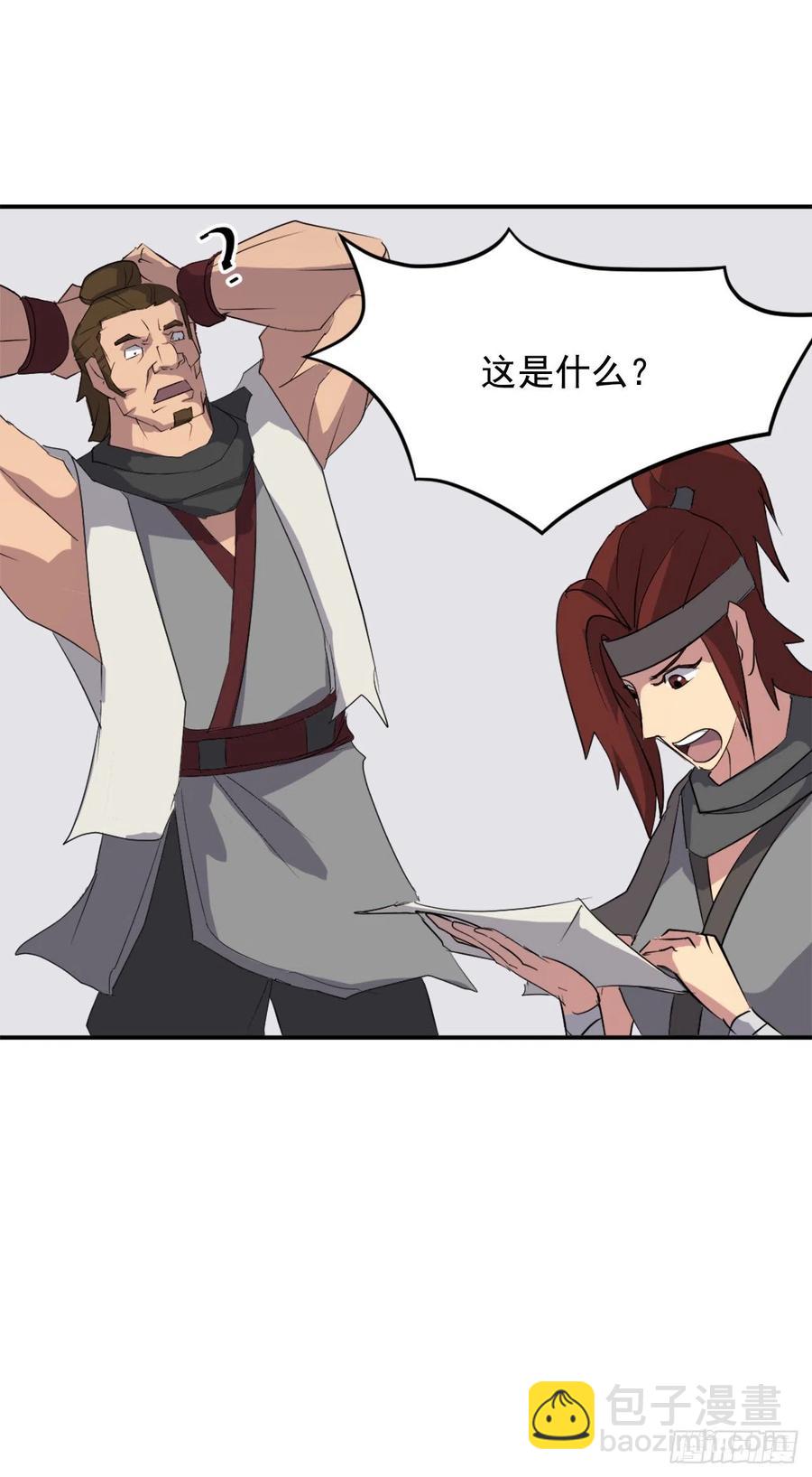 43.武林盟52