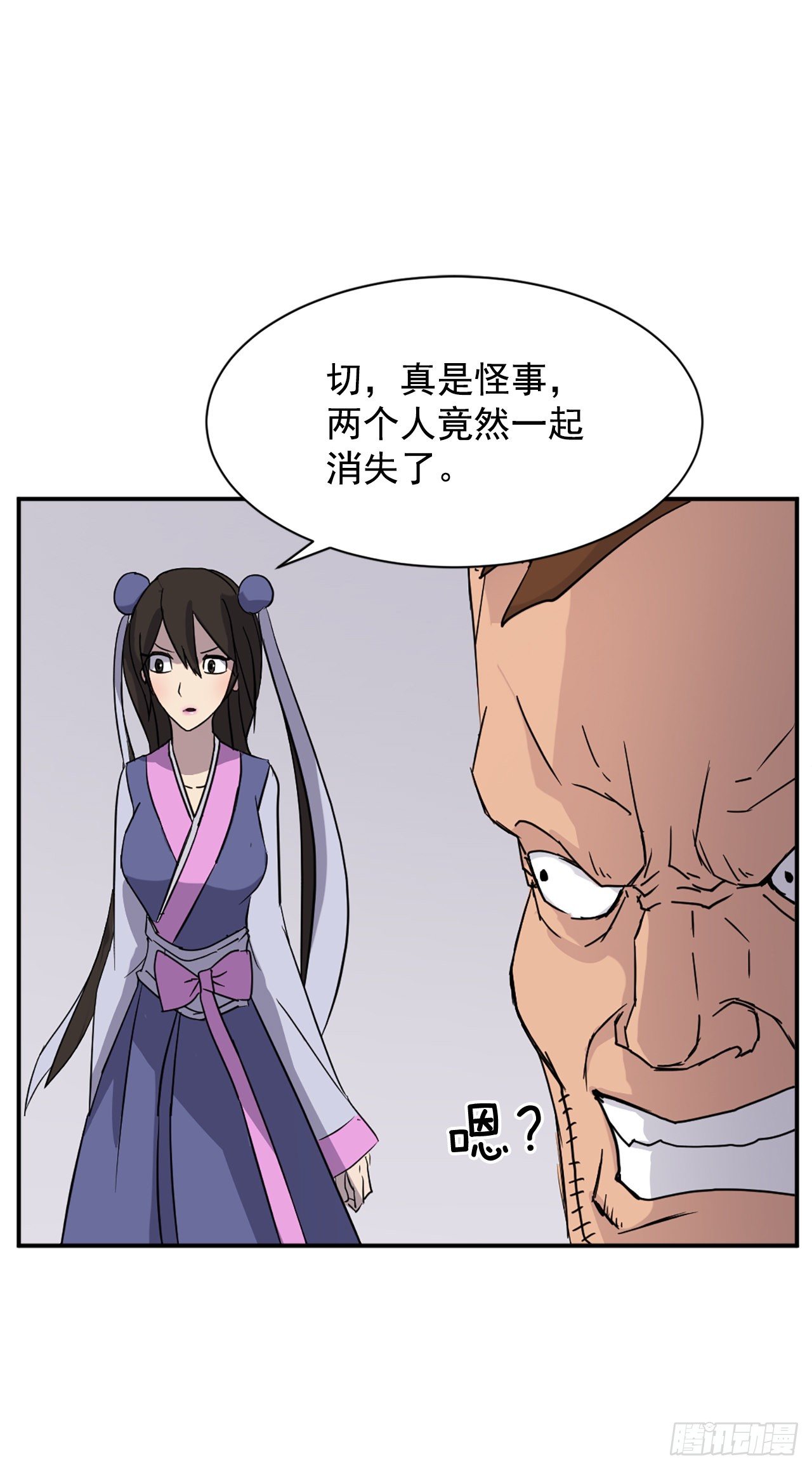 87.双掌冰波21