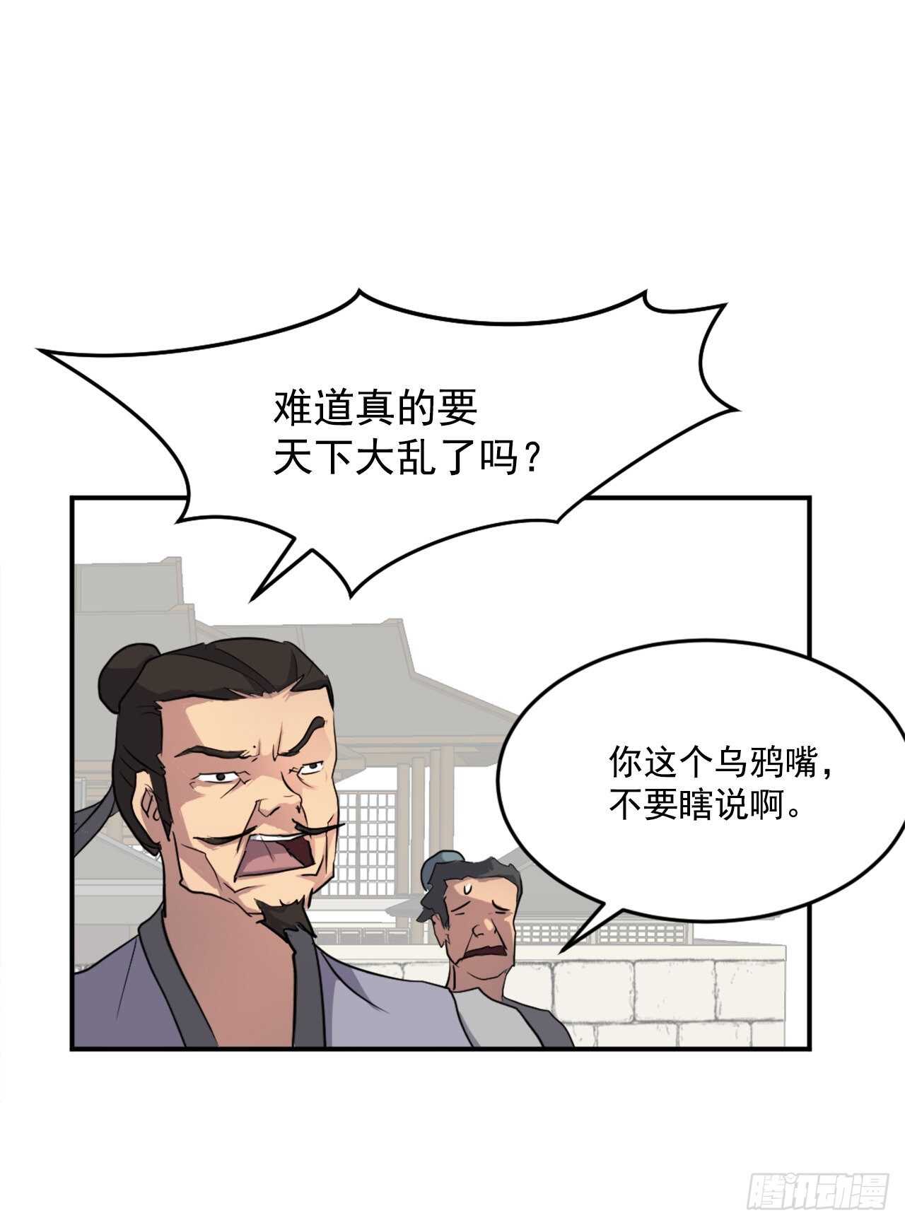 16.冰魔锁魂决13