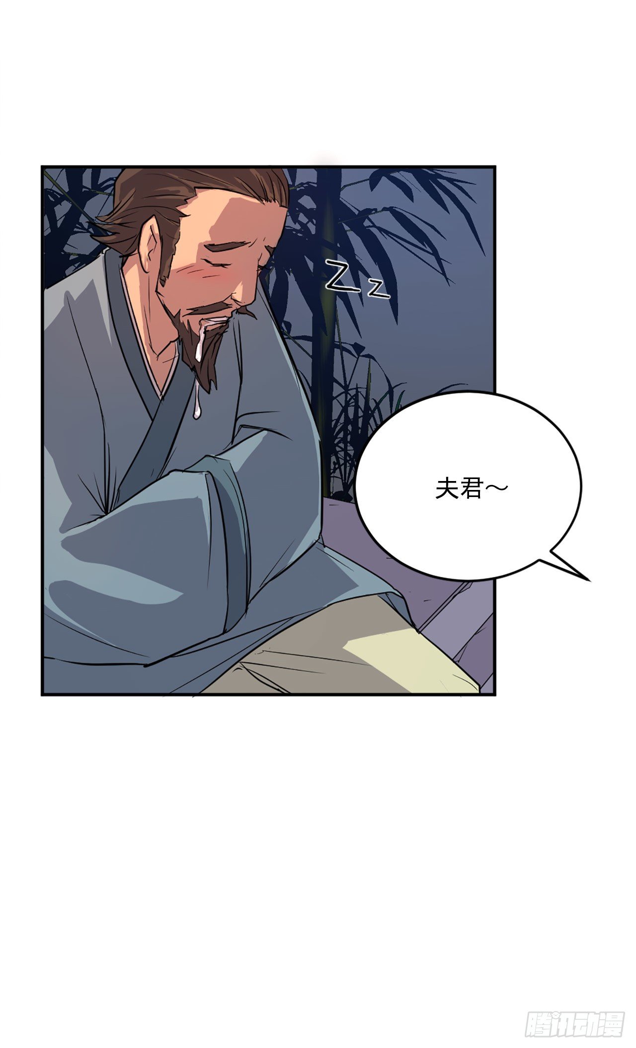 5.动乱到来5