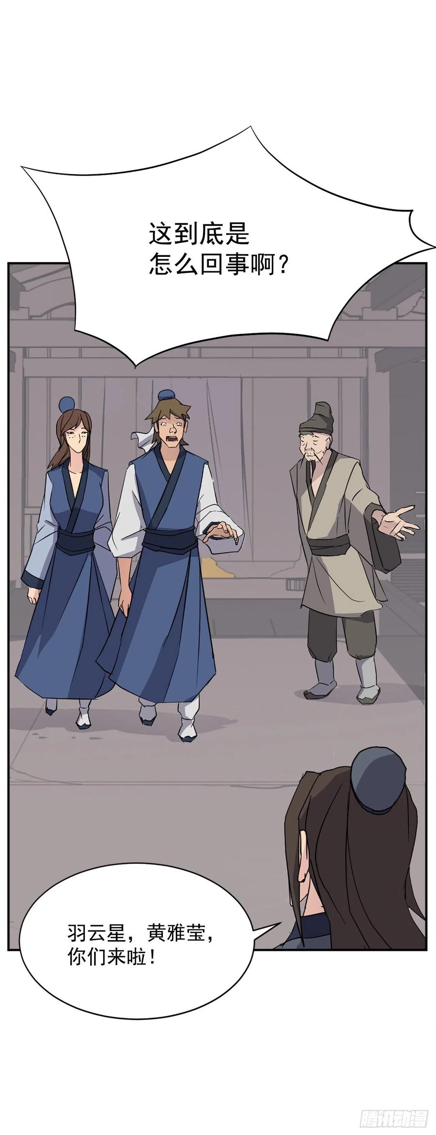 78.“陈公子”被绑架了44