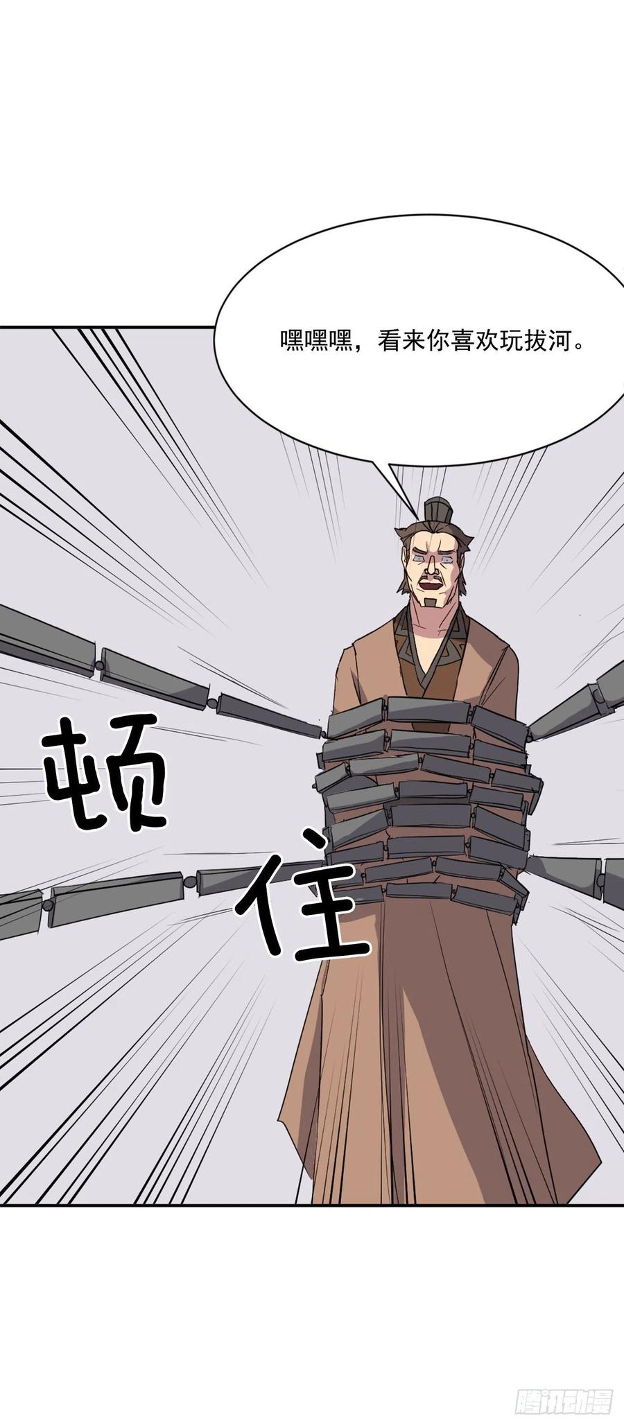 56.未知高手8