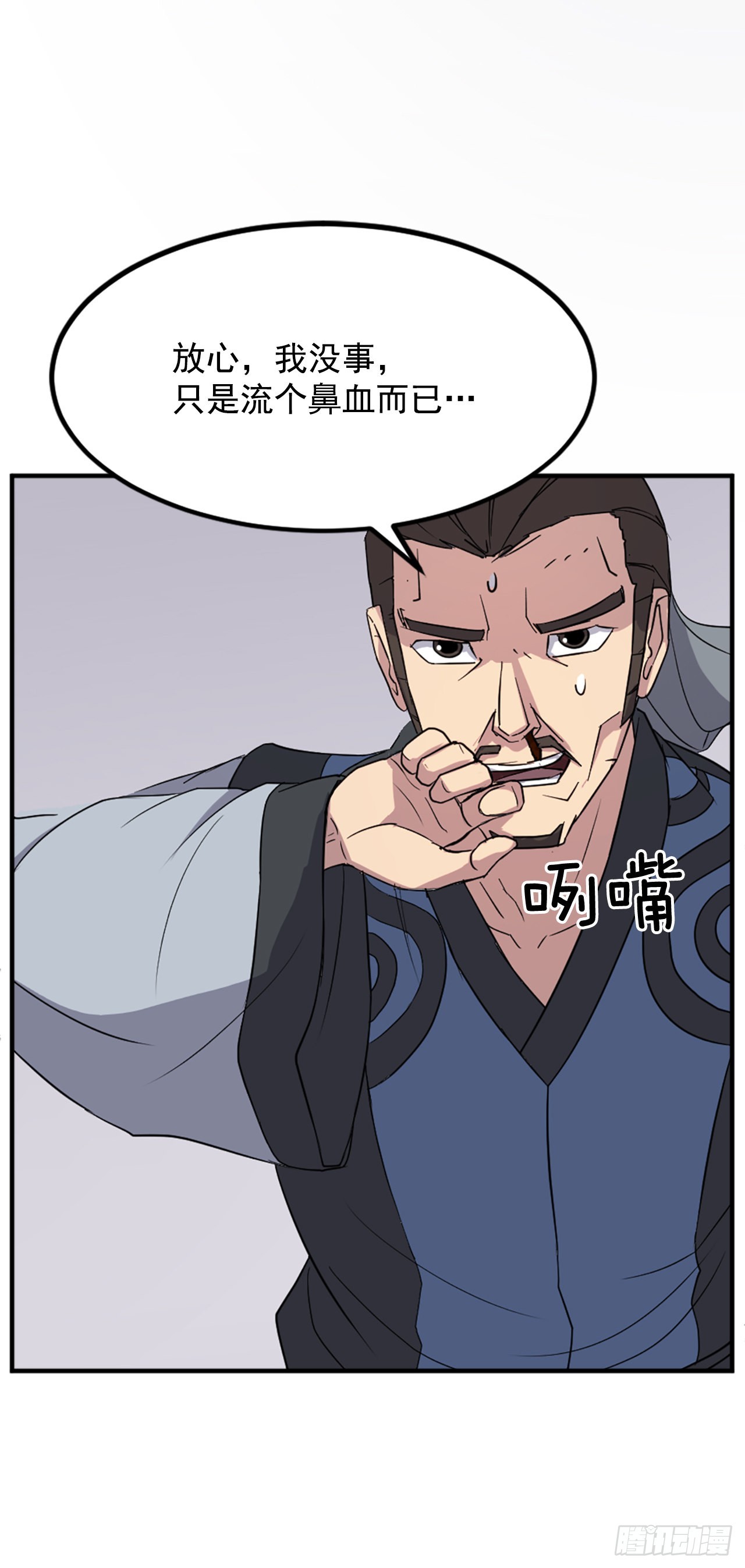 118.天大的情报39