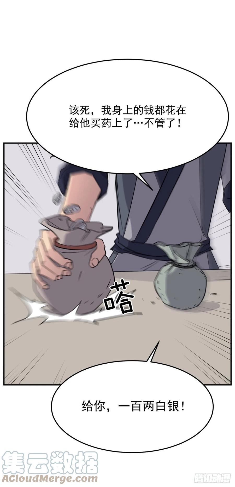 71.药材30