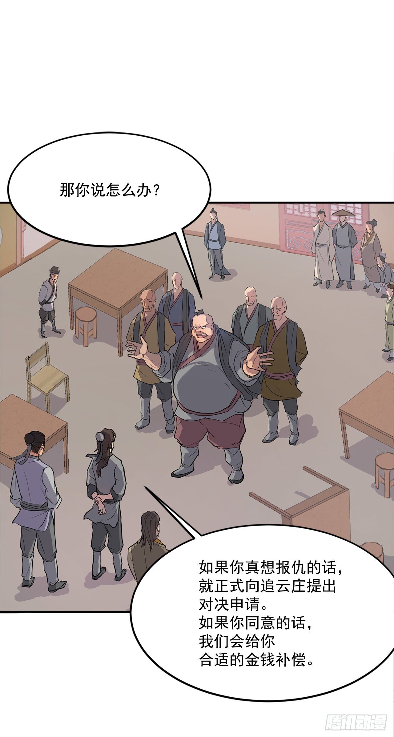 8.客栈闹事6