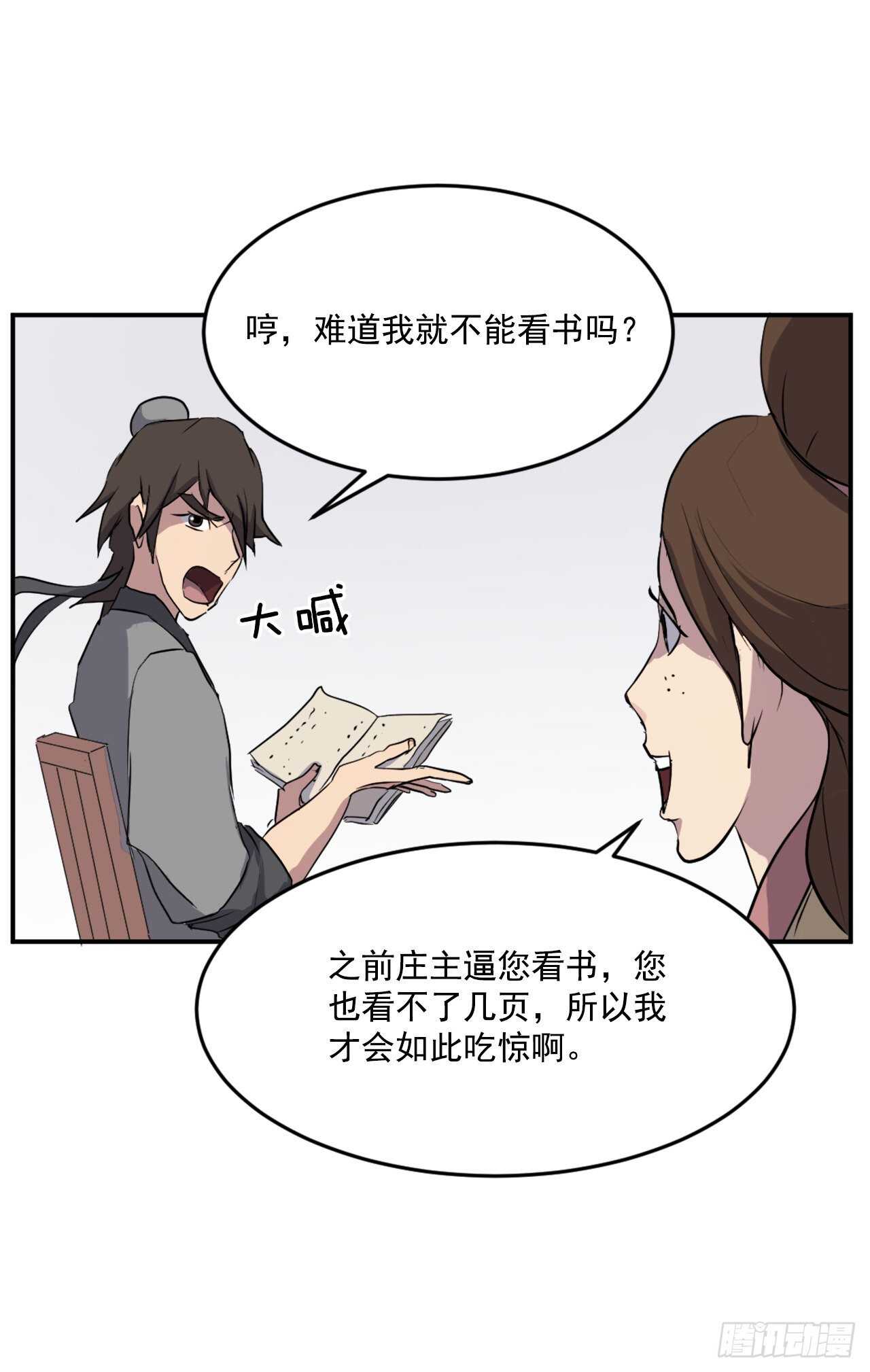 21.赤仁门49