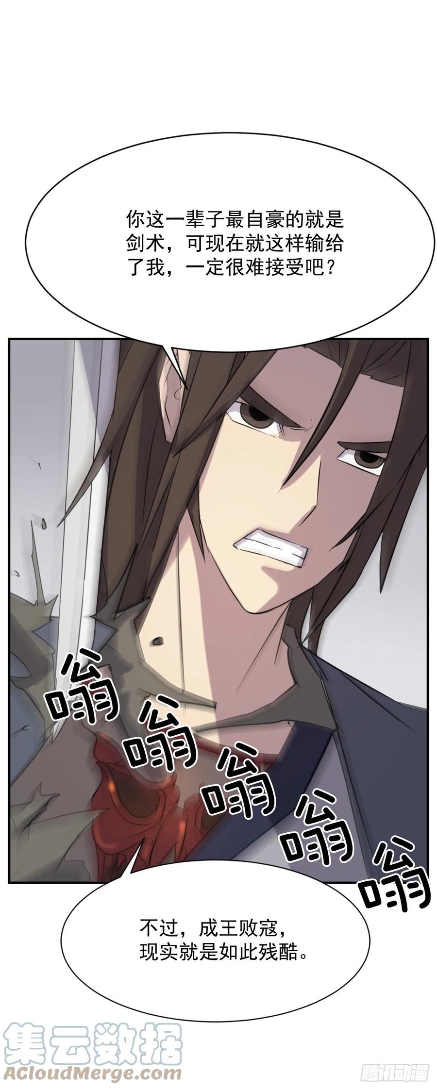 73.险境57