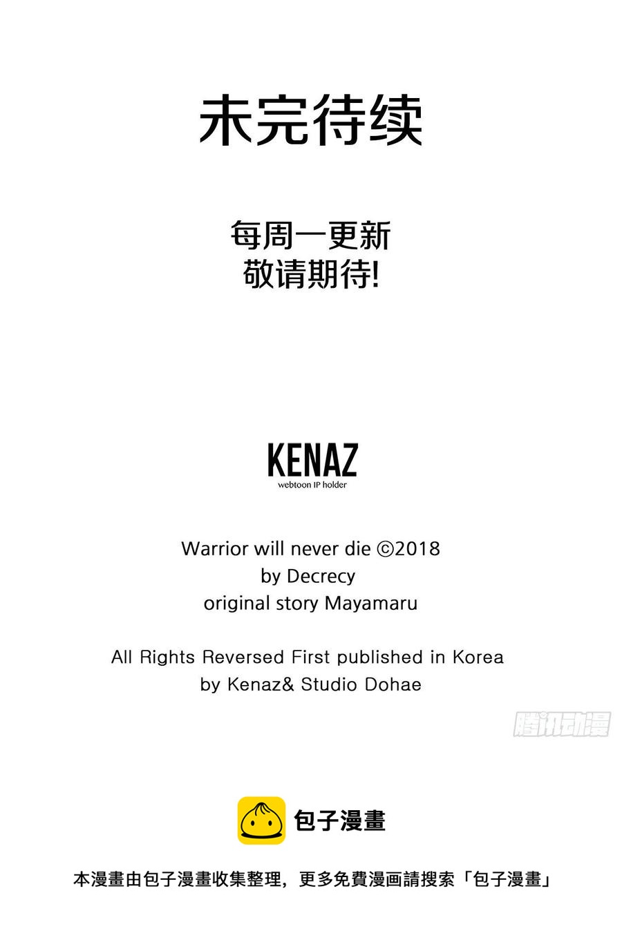 78.“陈公子”被绑架了67