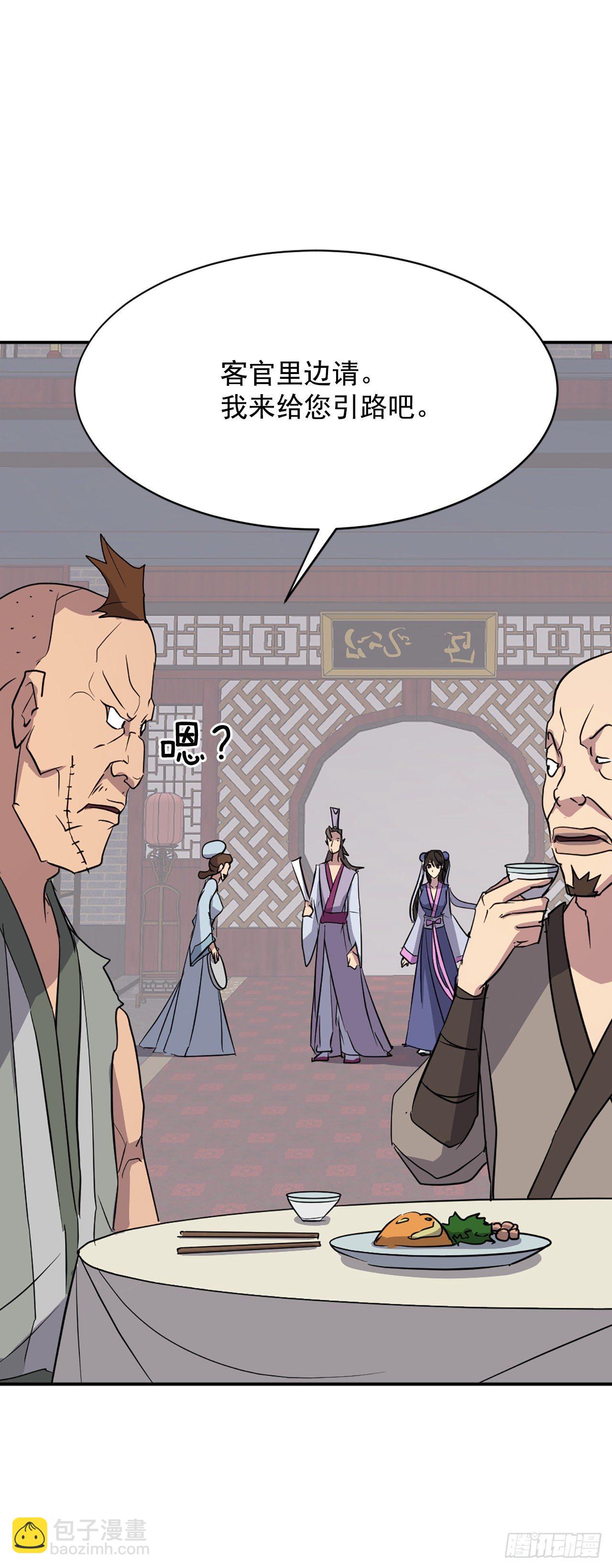 86.我今天一定要杀了他54
