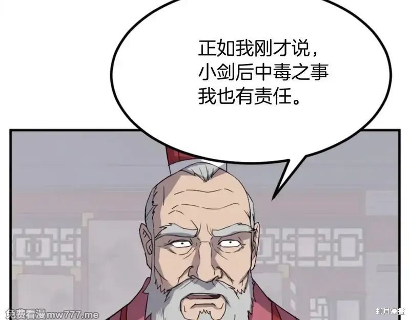 第154话17