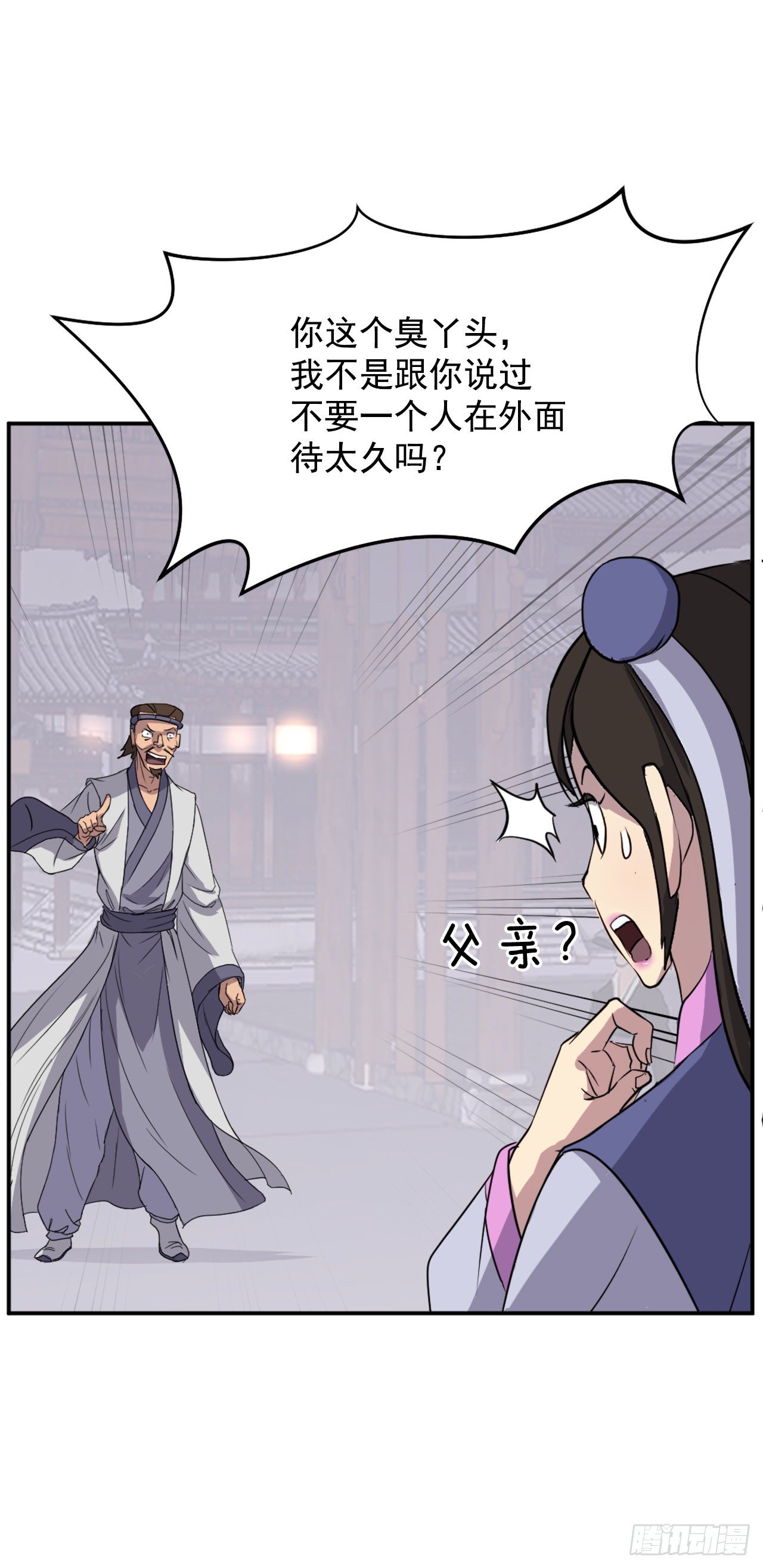 88.铁翁老人家20