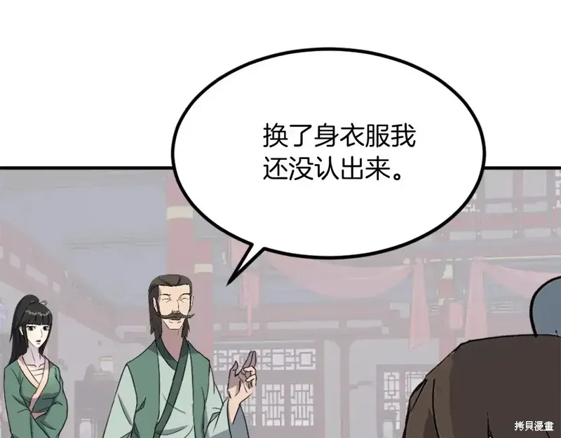 第132话71