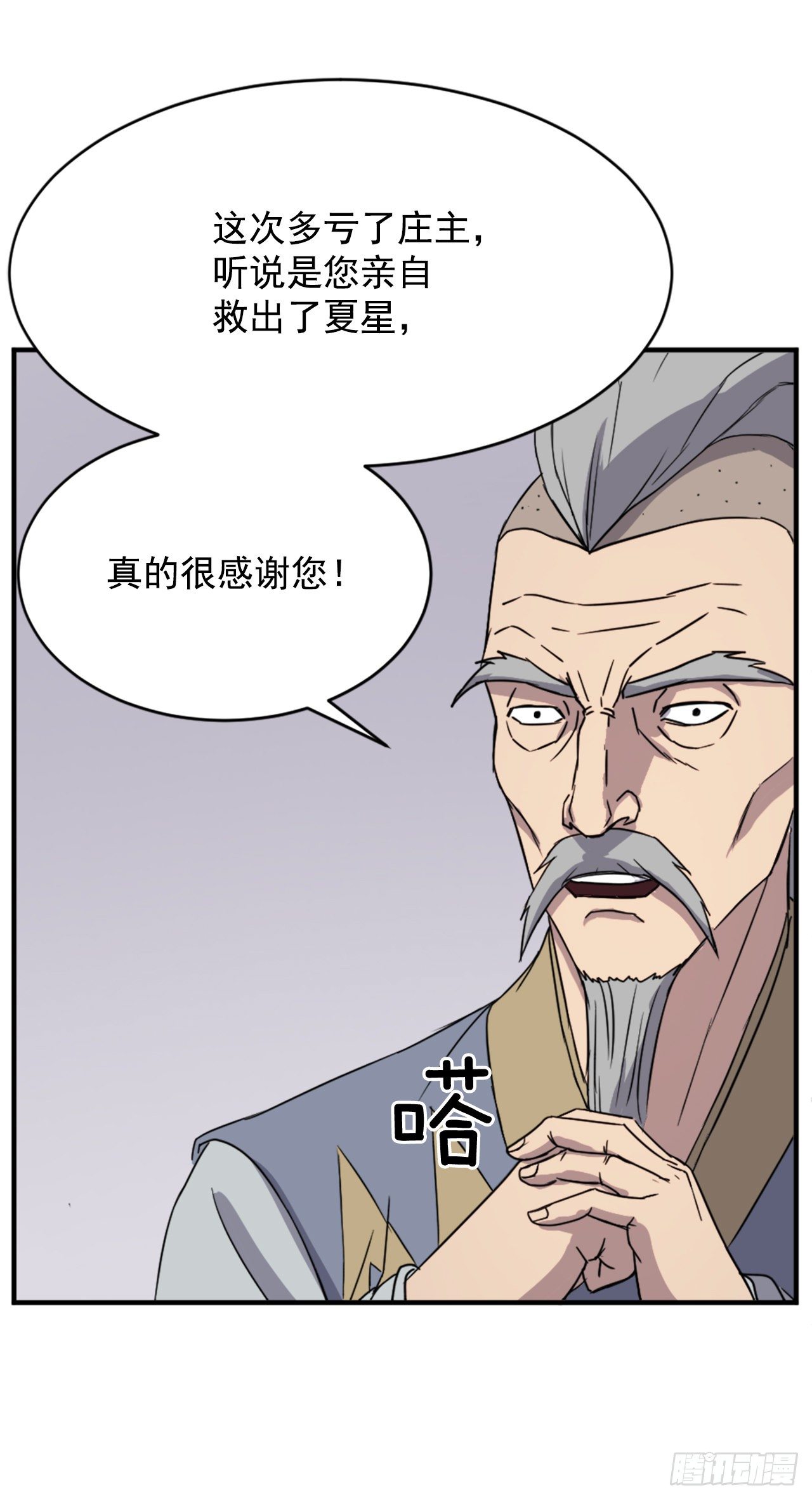 93.原谅这个不足的父亲吧37