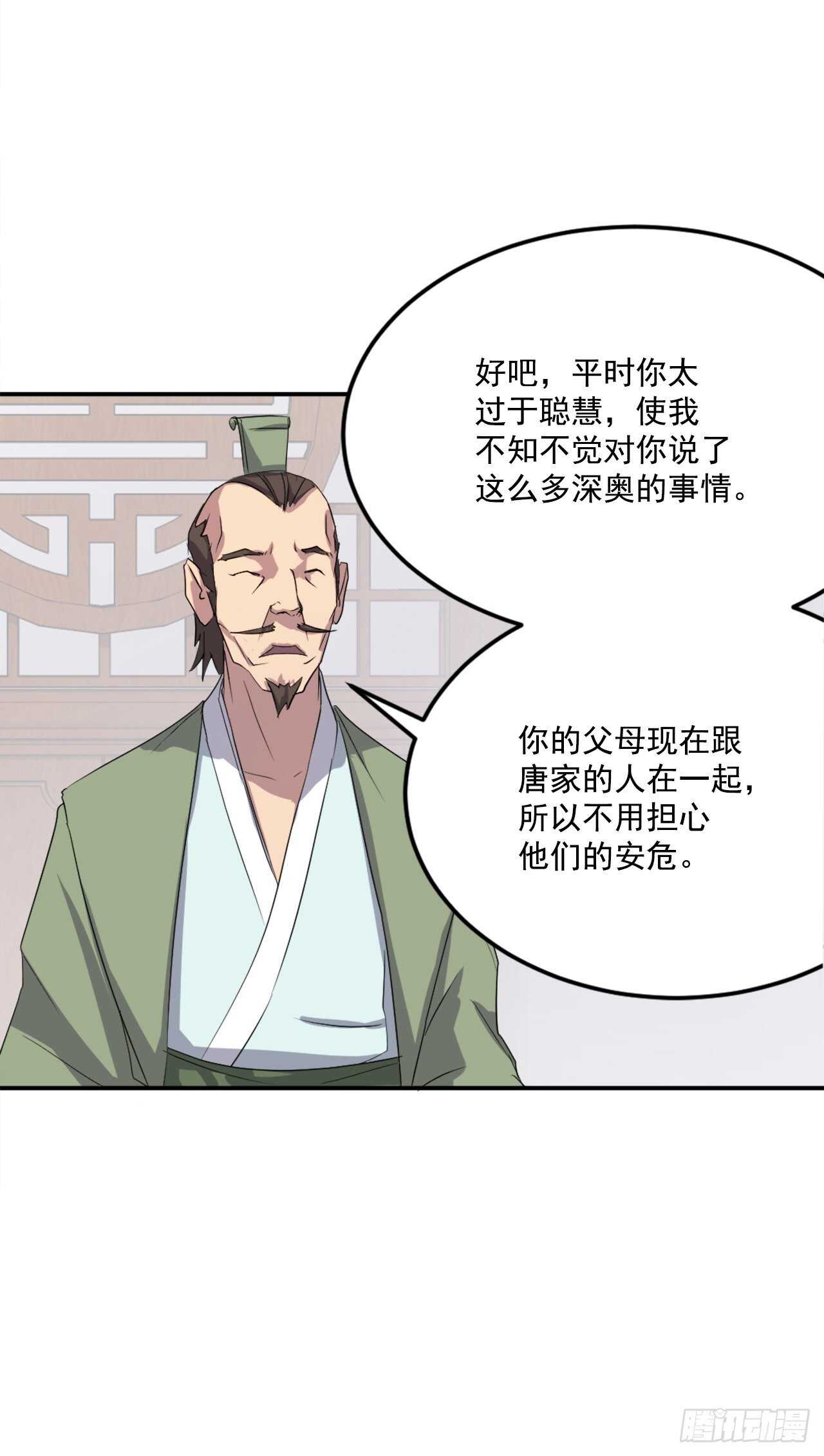 26.获取情报30
