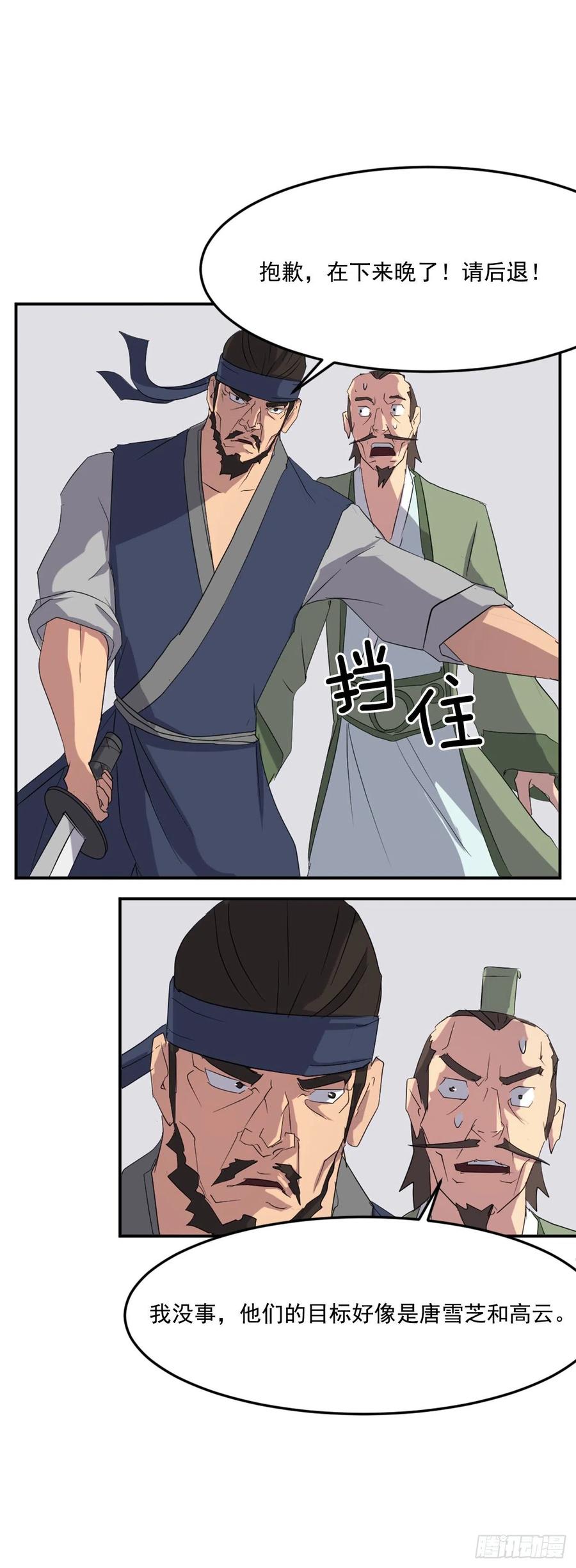 37.死来香10
