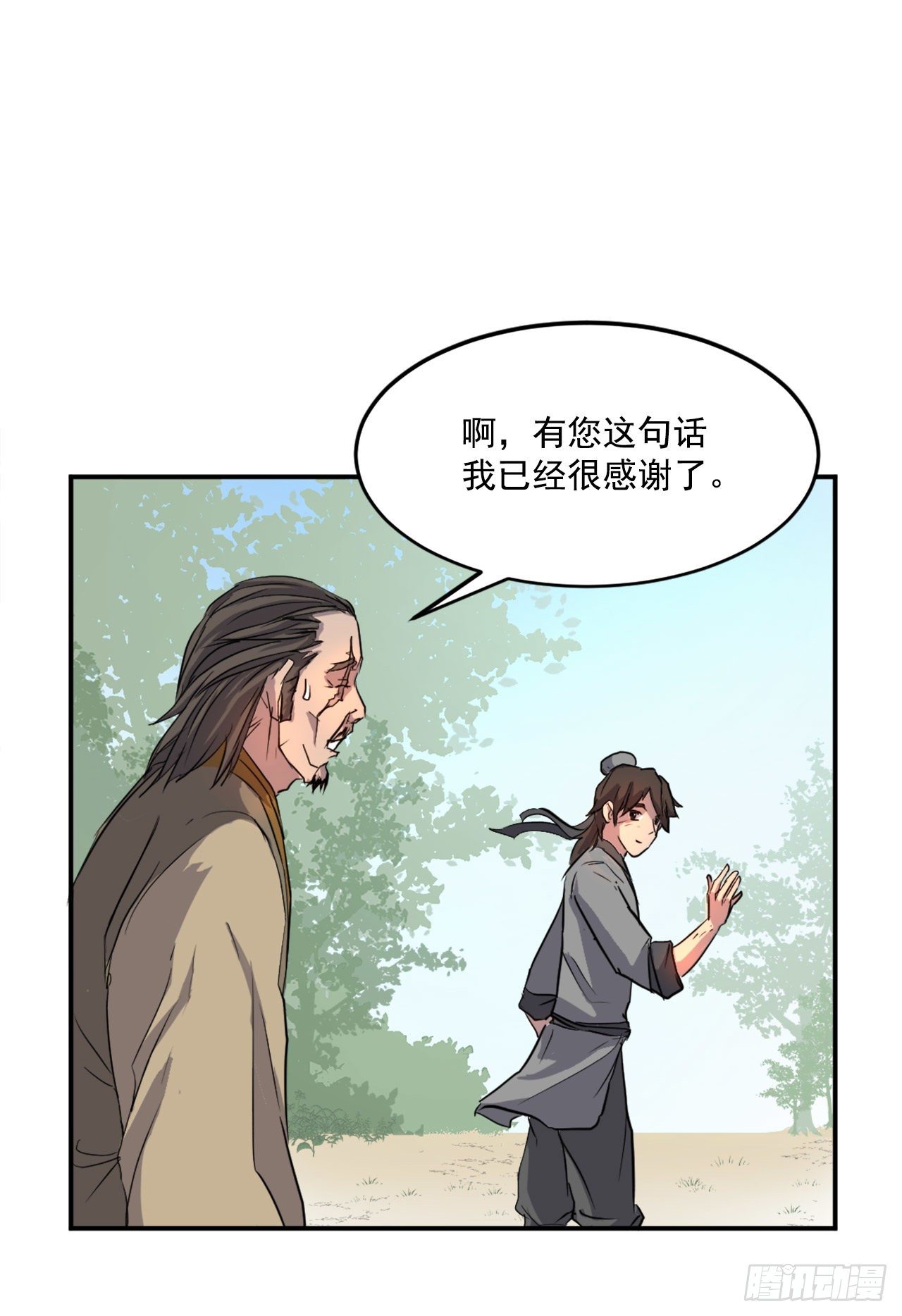 7.报仇17