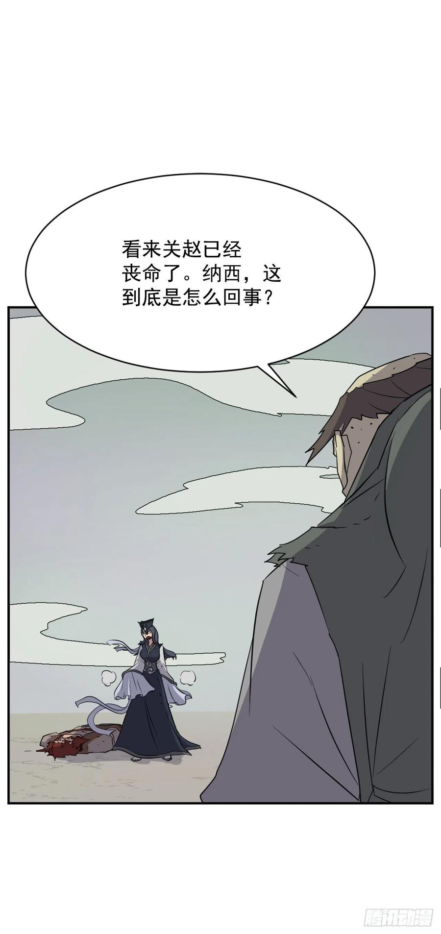 74.重现鬼面修罗1