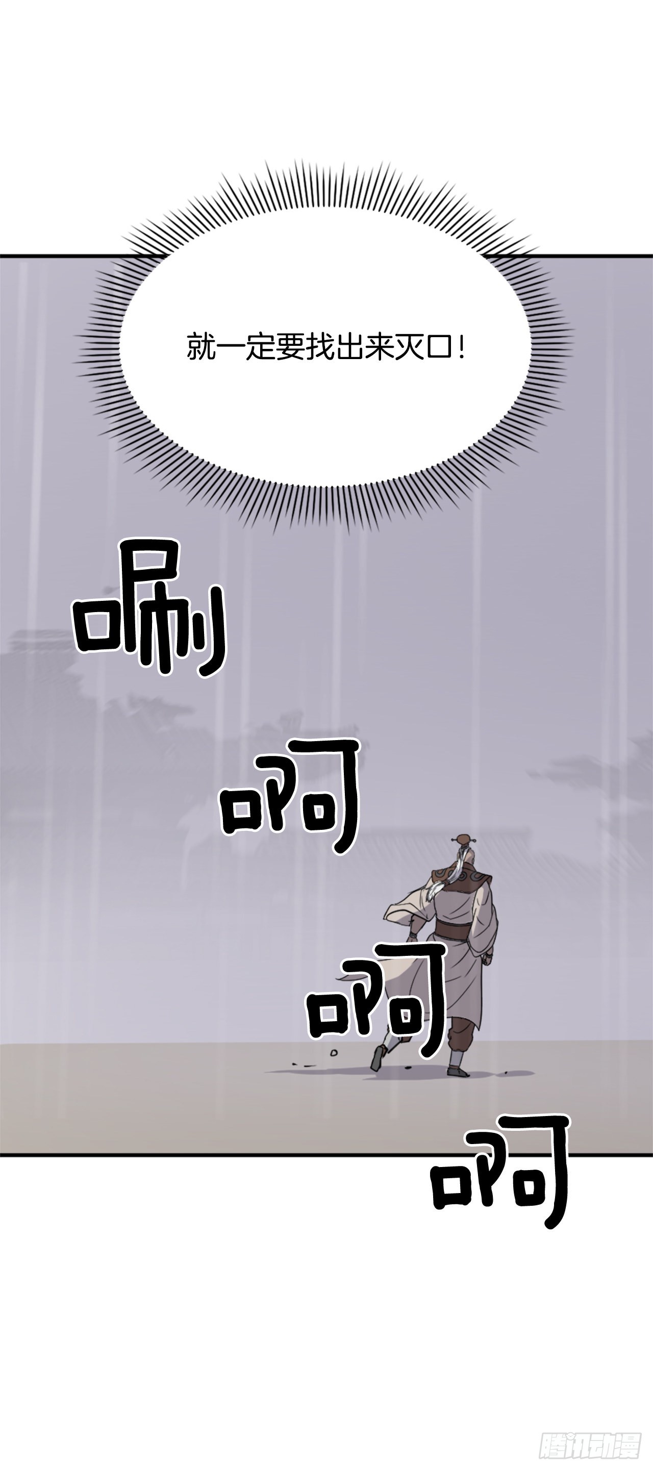 107.一定要灭口46
