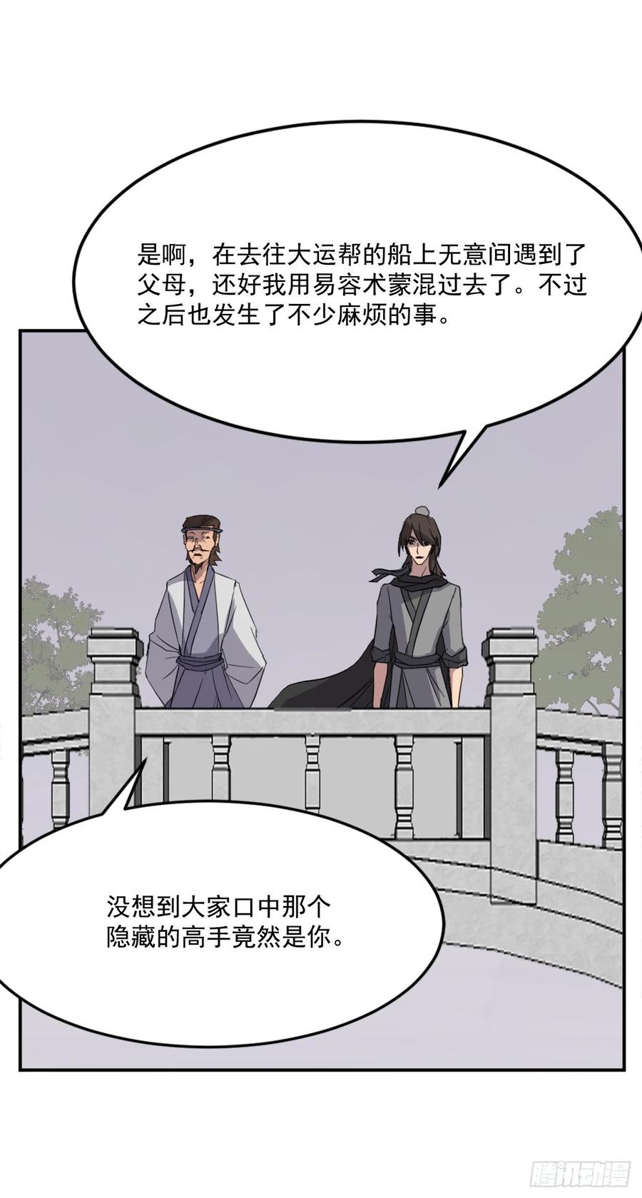 60.生死神医49