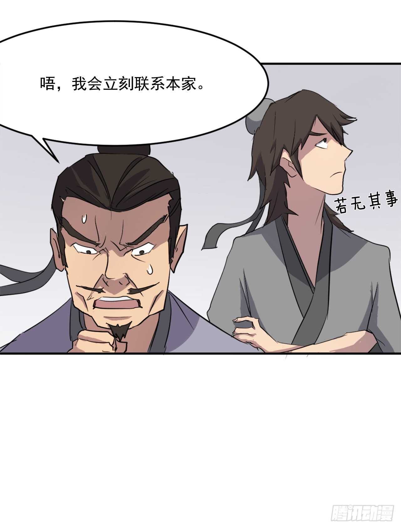 18.鬼面修罗63