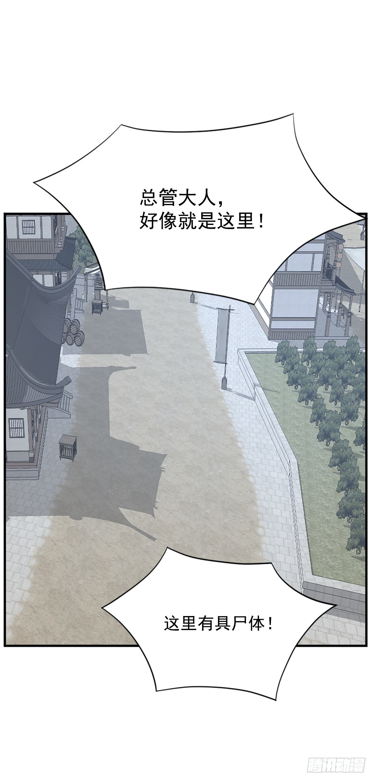 114.发现尸体22
