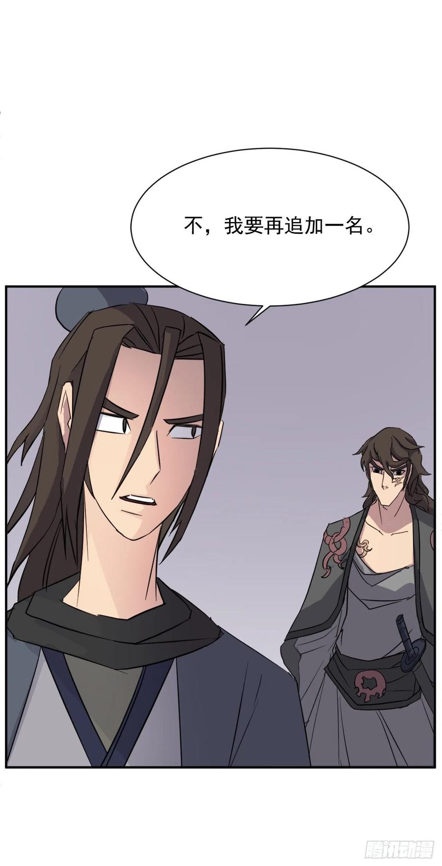 70.并肩作战16
