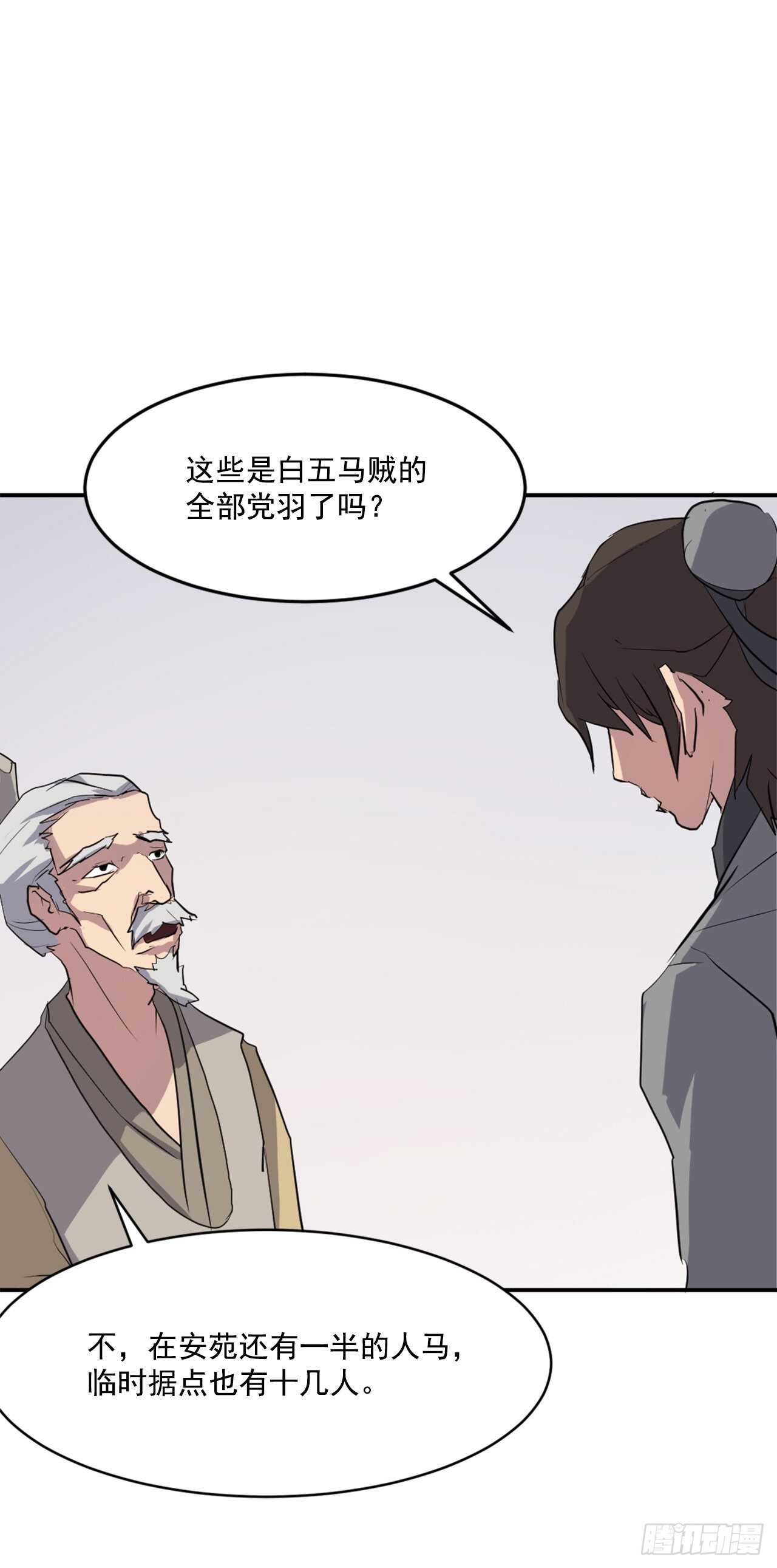 16.冰魔锁魂决6