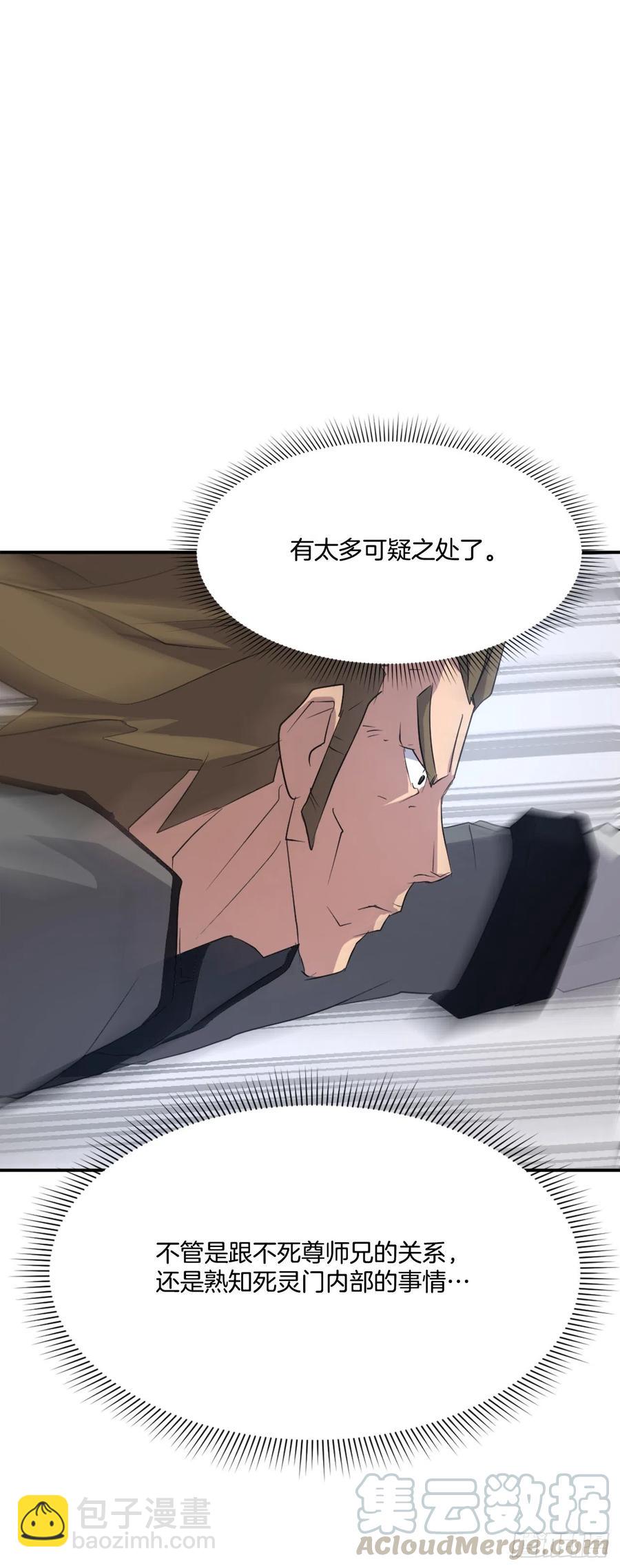 43.武林盟36