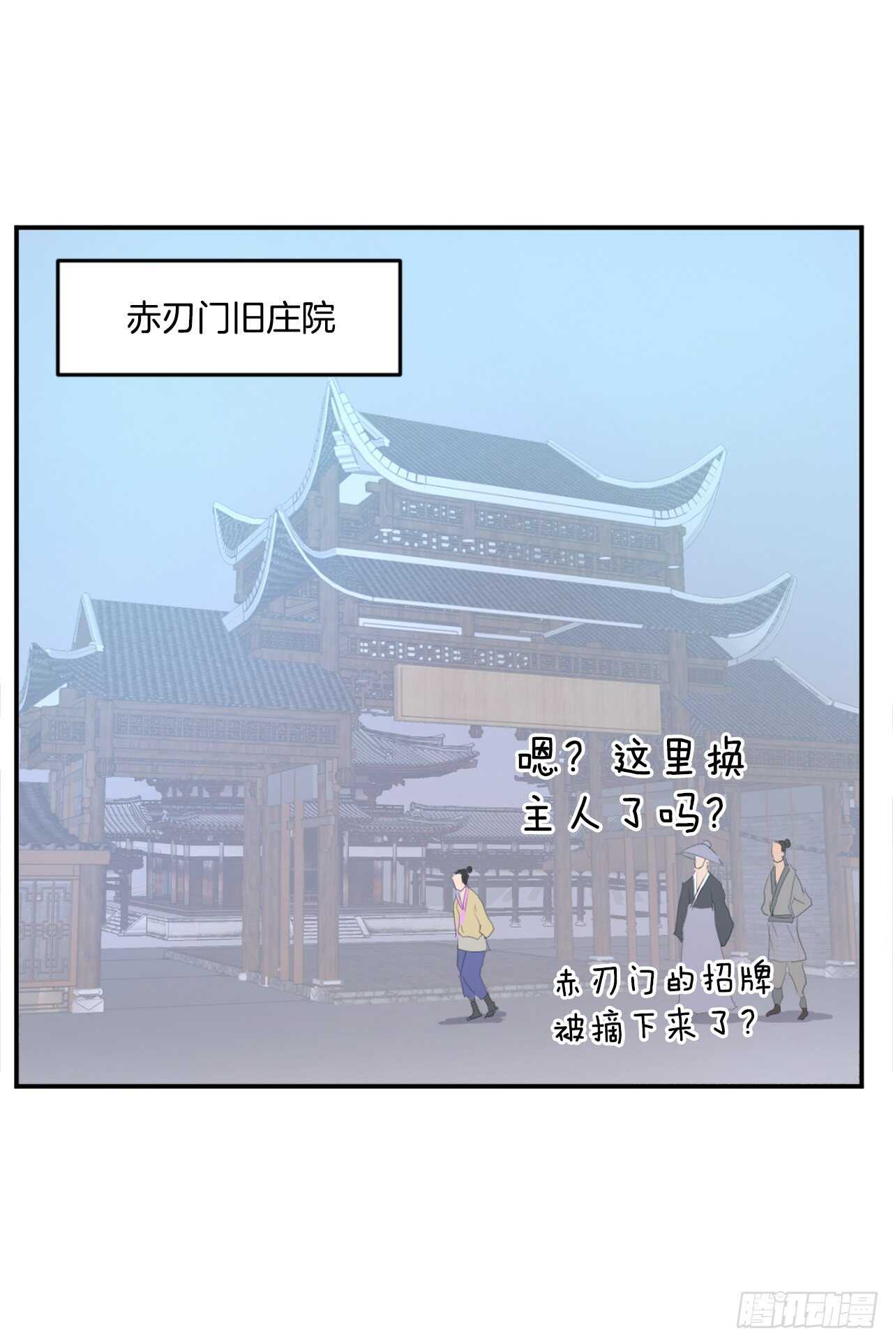 24.赤仁门被灭66