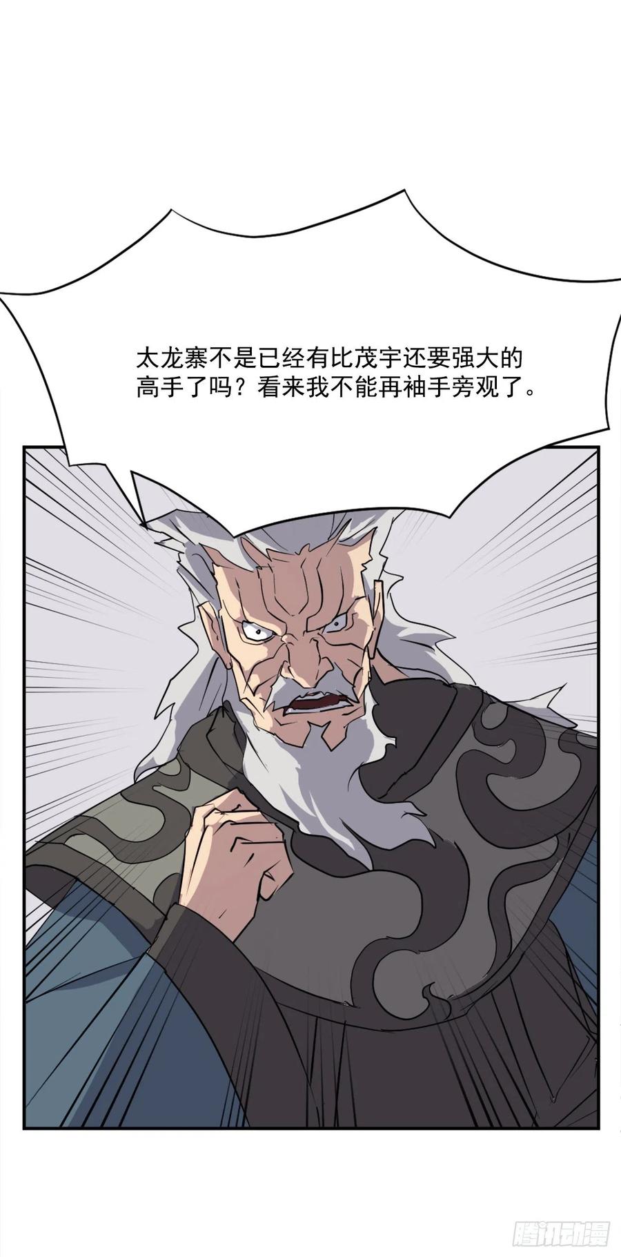 56.未知高手31