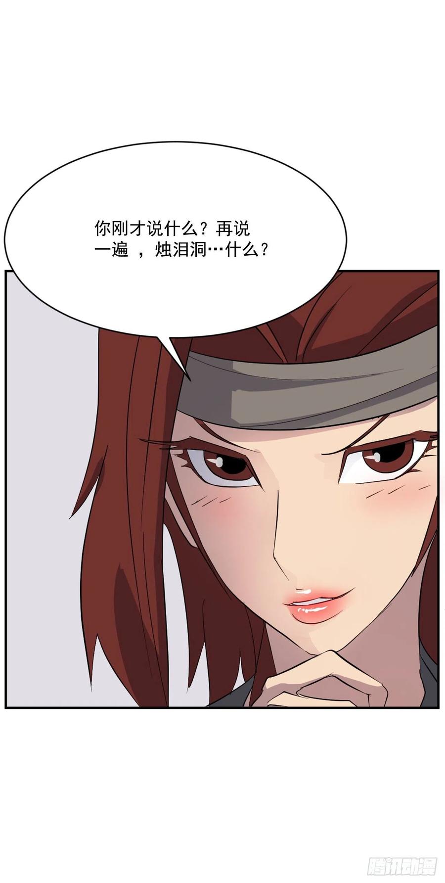 57.小剑后26