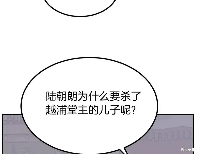 第140话103