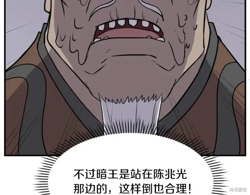 第143话40